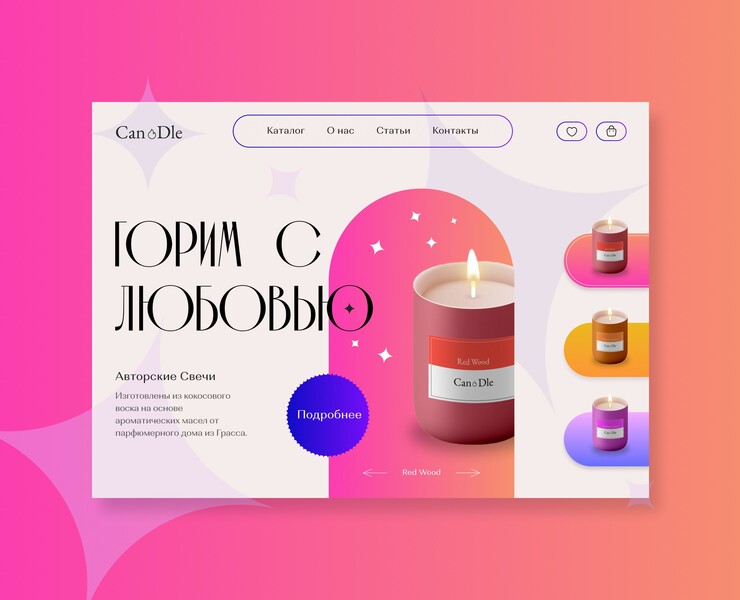 Candle Shop Landing Page Design на Dprofile