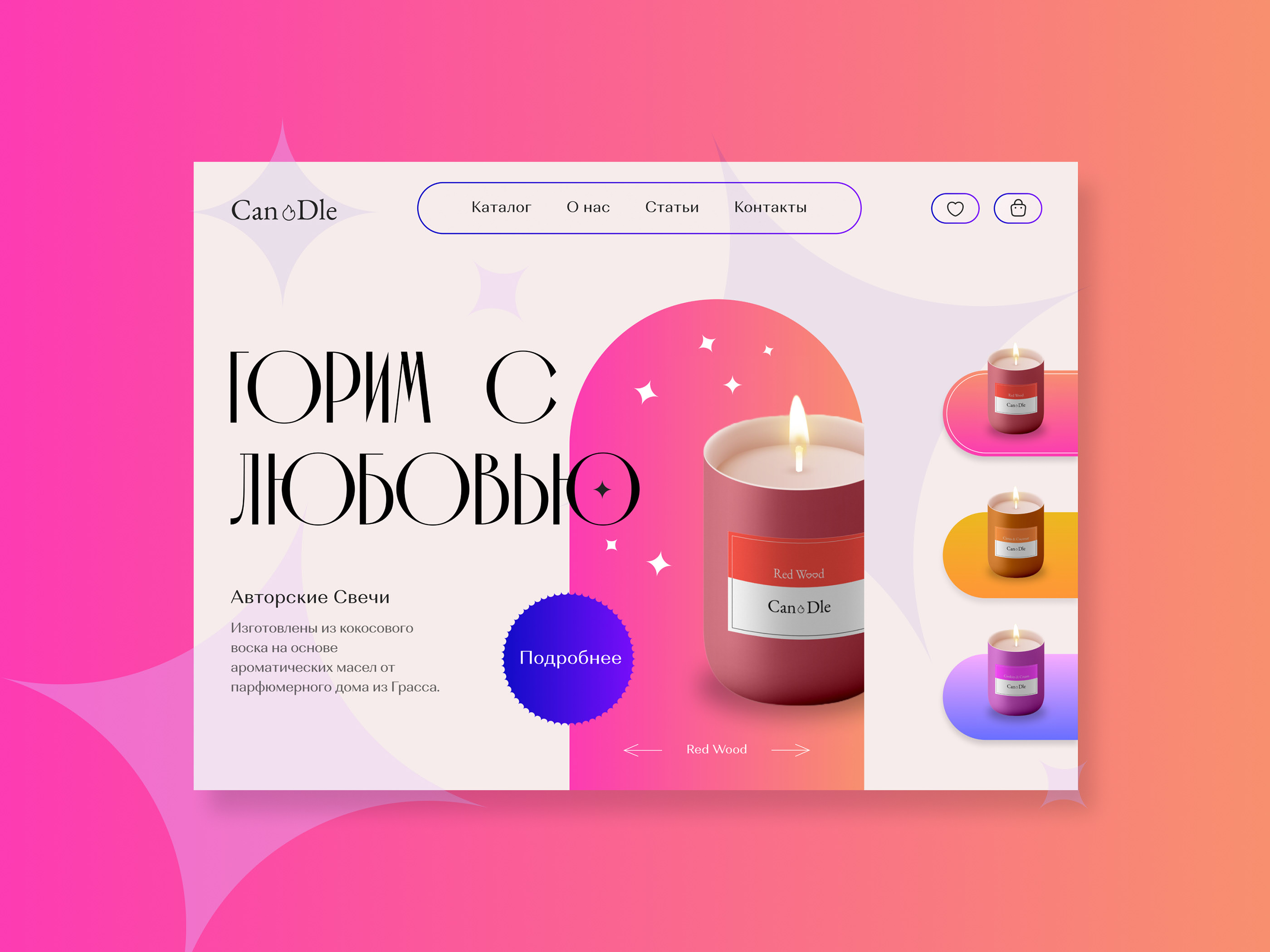 Candle Shop Landing Page Design — Изображение №1 — Интерфейсы, Графика, Анимация на Dprofile