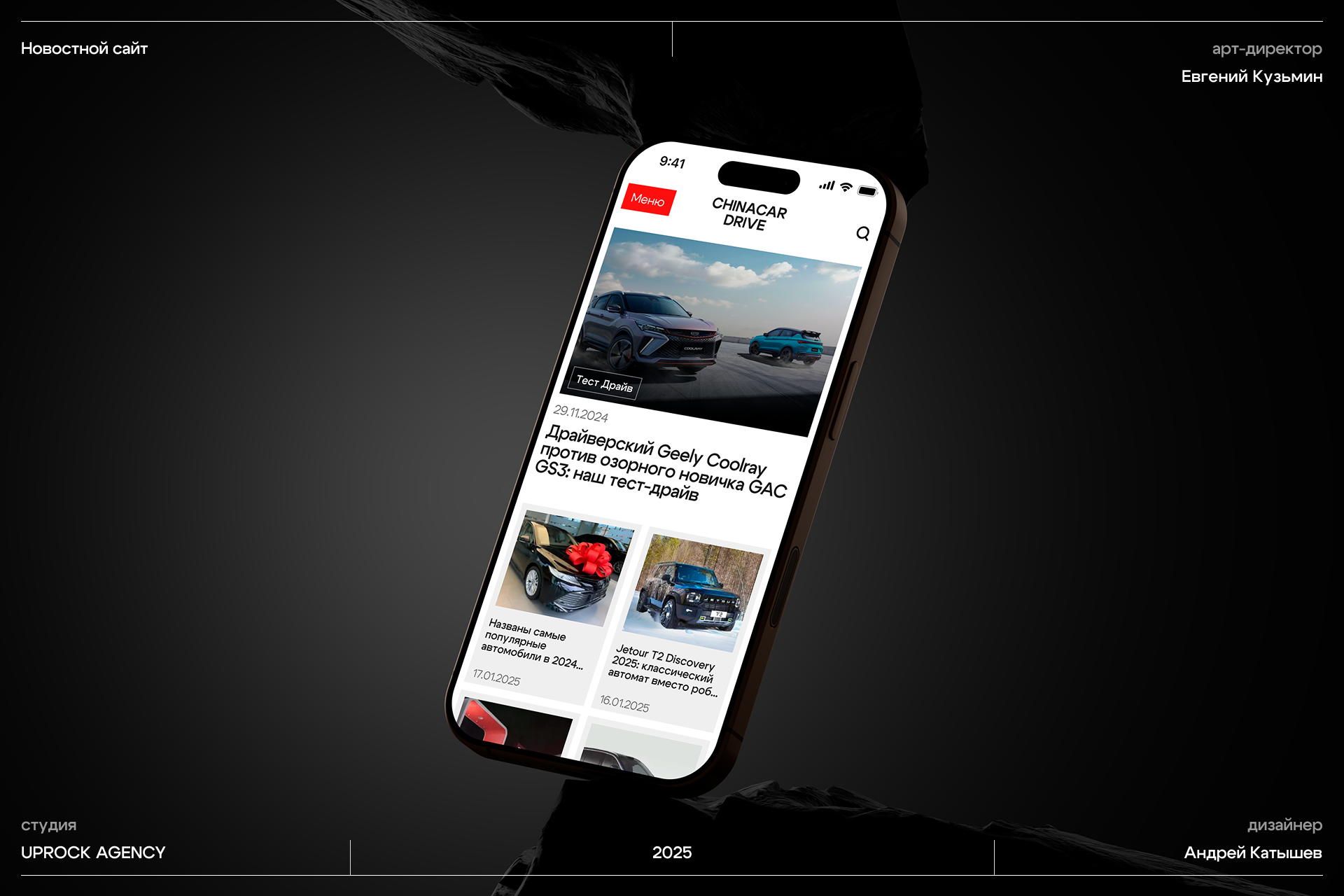 CHINACARDRIVE | COMMERCIAL PROJECT — Изображение №1 — Интерфейсы на Dprofile