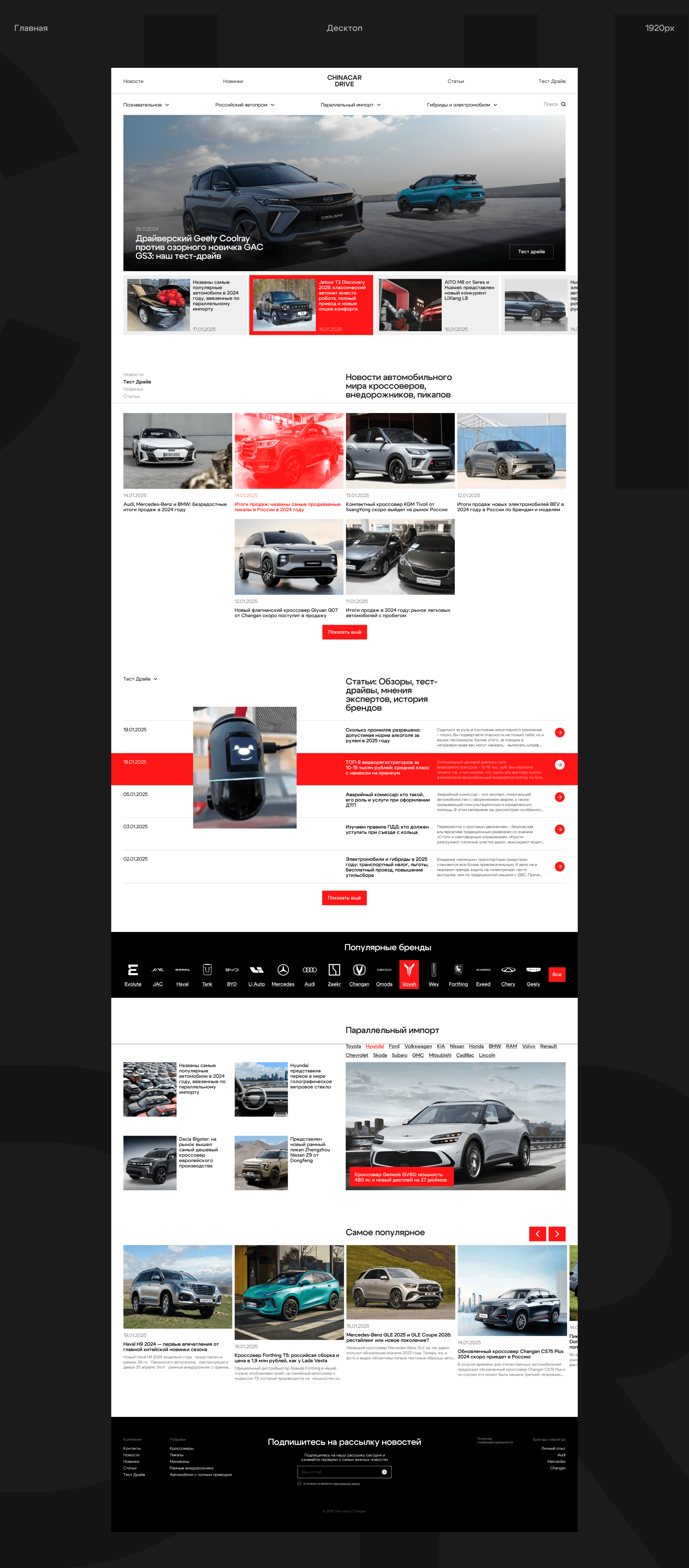 CHINACARDRIVE | COMMERCIAL PROJECT — Изображение №3 — Интерфейсы на Dprofile