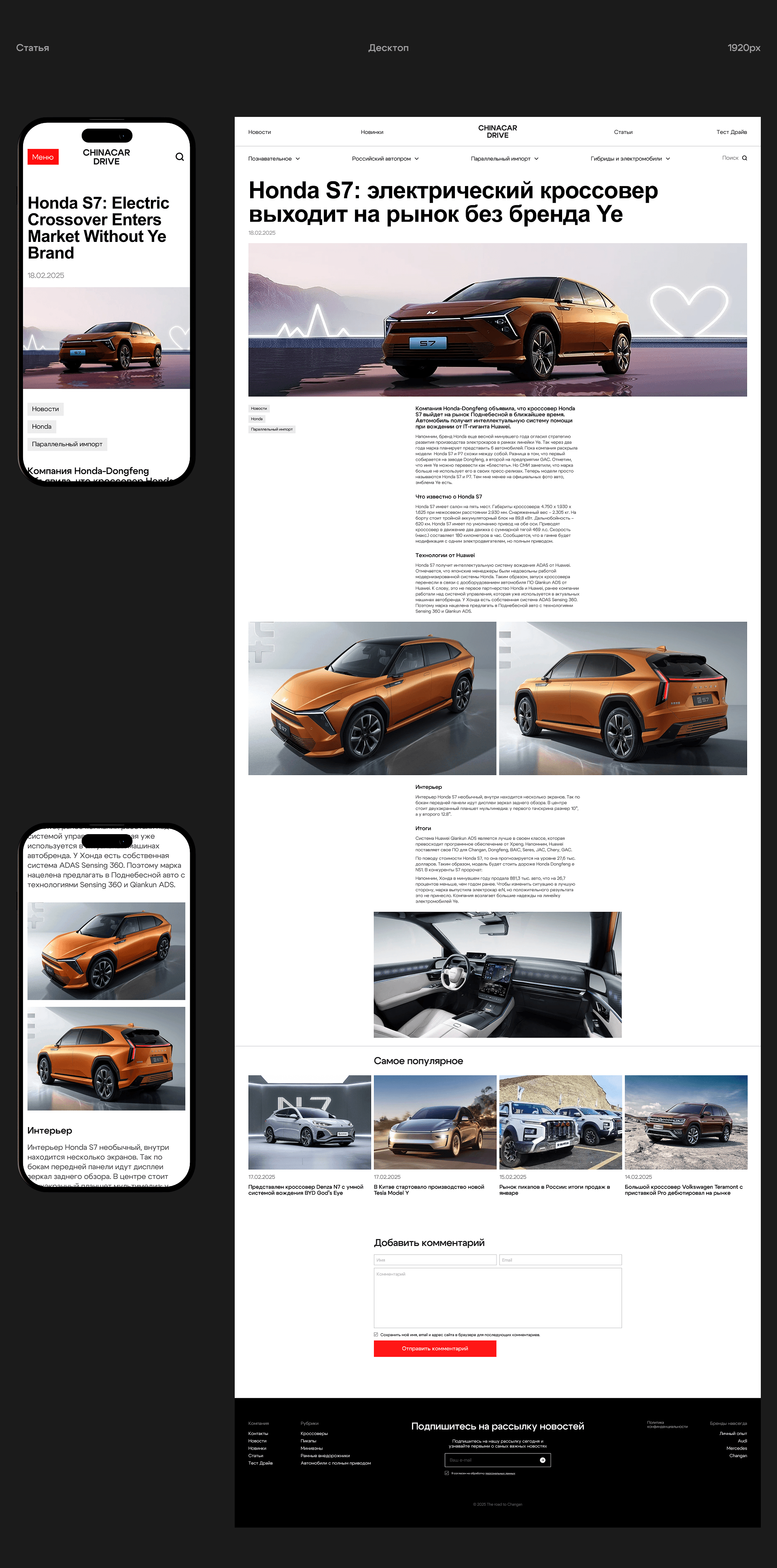 CHINACARDRIVE | COMMERCIAL PROJECT — Изображение №8 — Интерфейсы на Dprofile