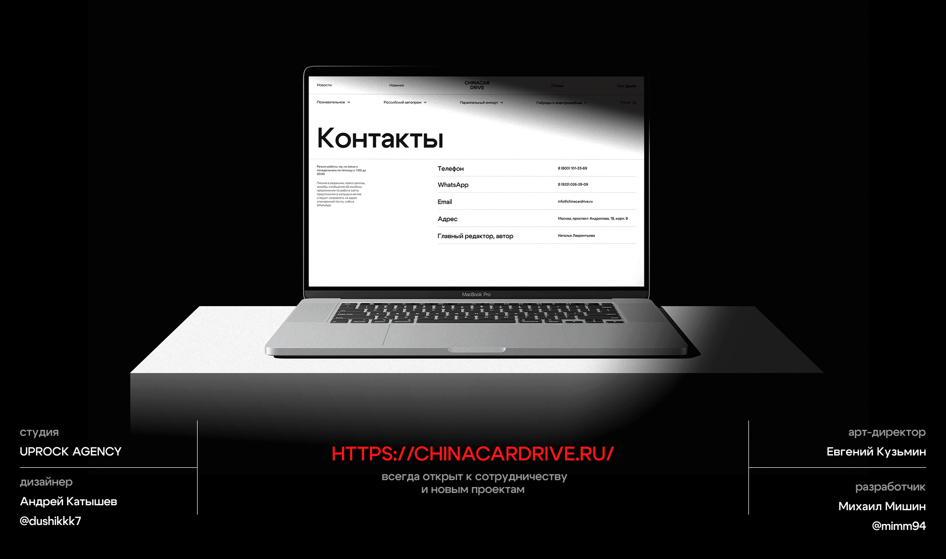CHINACARDRIVE | COMMERCIAL PROJECT — Изображение №10 — Интерфейсы на Dprofile