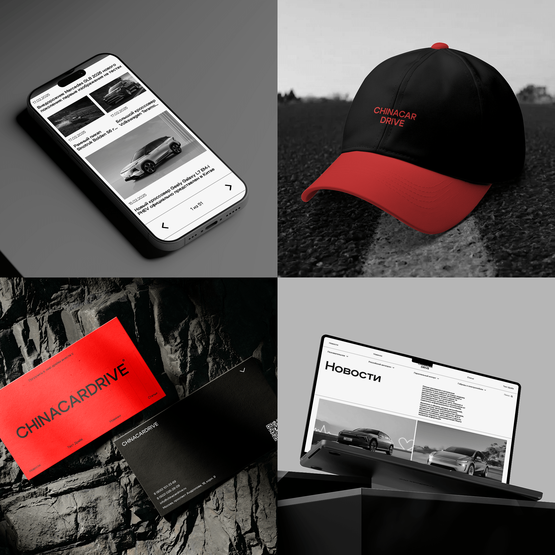 CHINACARDRIVE | COMMERCIAL PROJECT — Изображение №5 — Интерфейсы на Dprofile