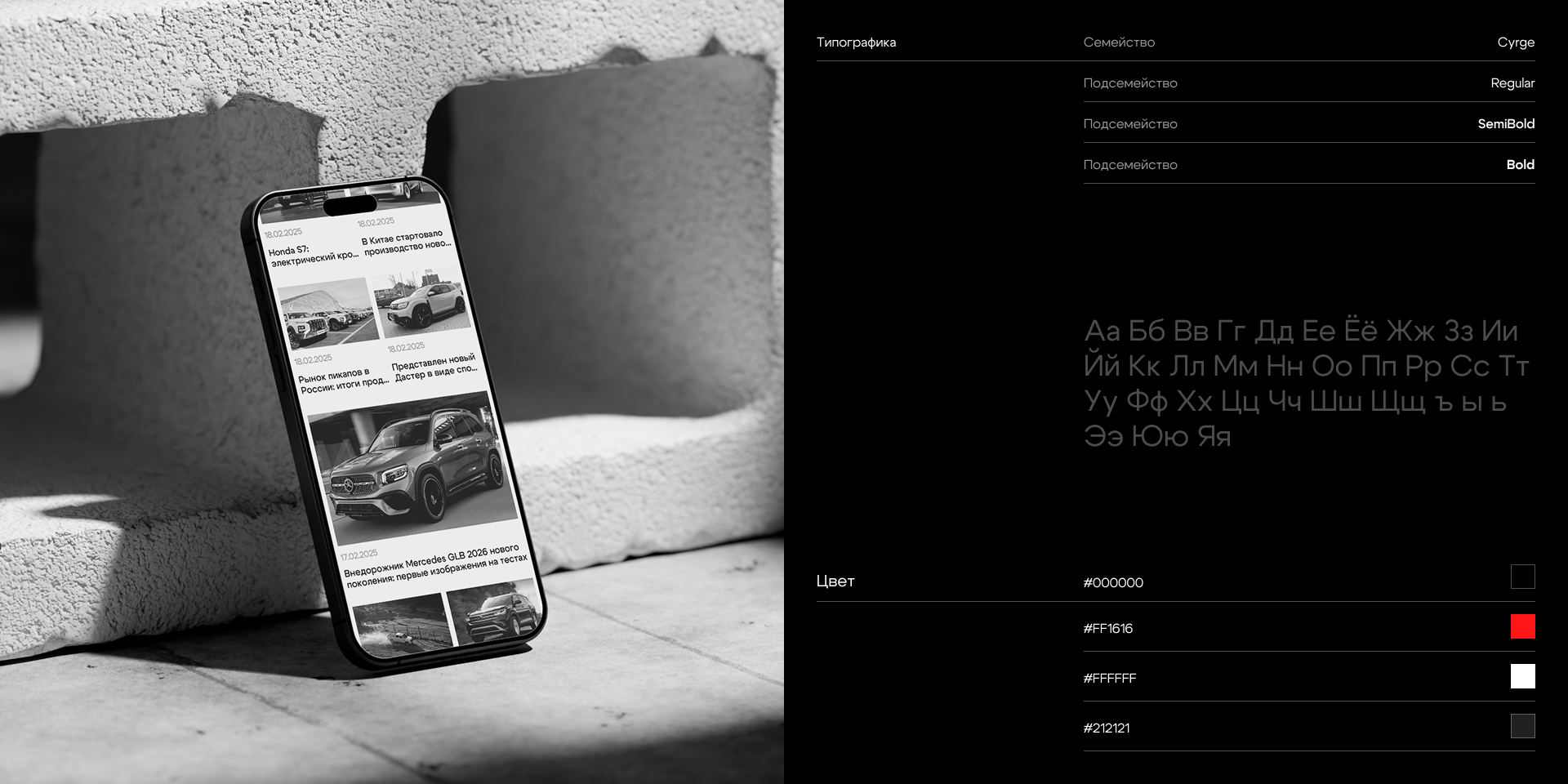 CHINACARDRIVE | COMMERCIAL PROJECT — Изображение №7 — Интерфейсы на Dprofile