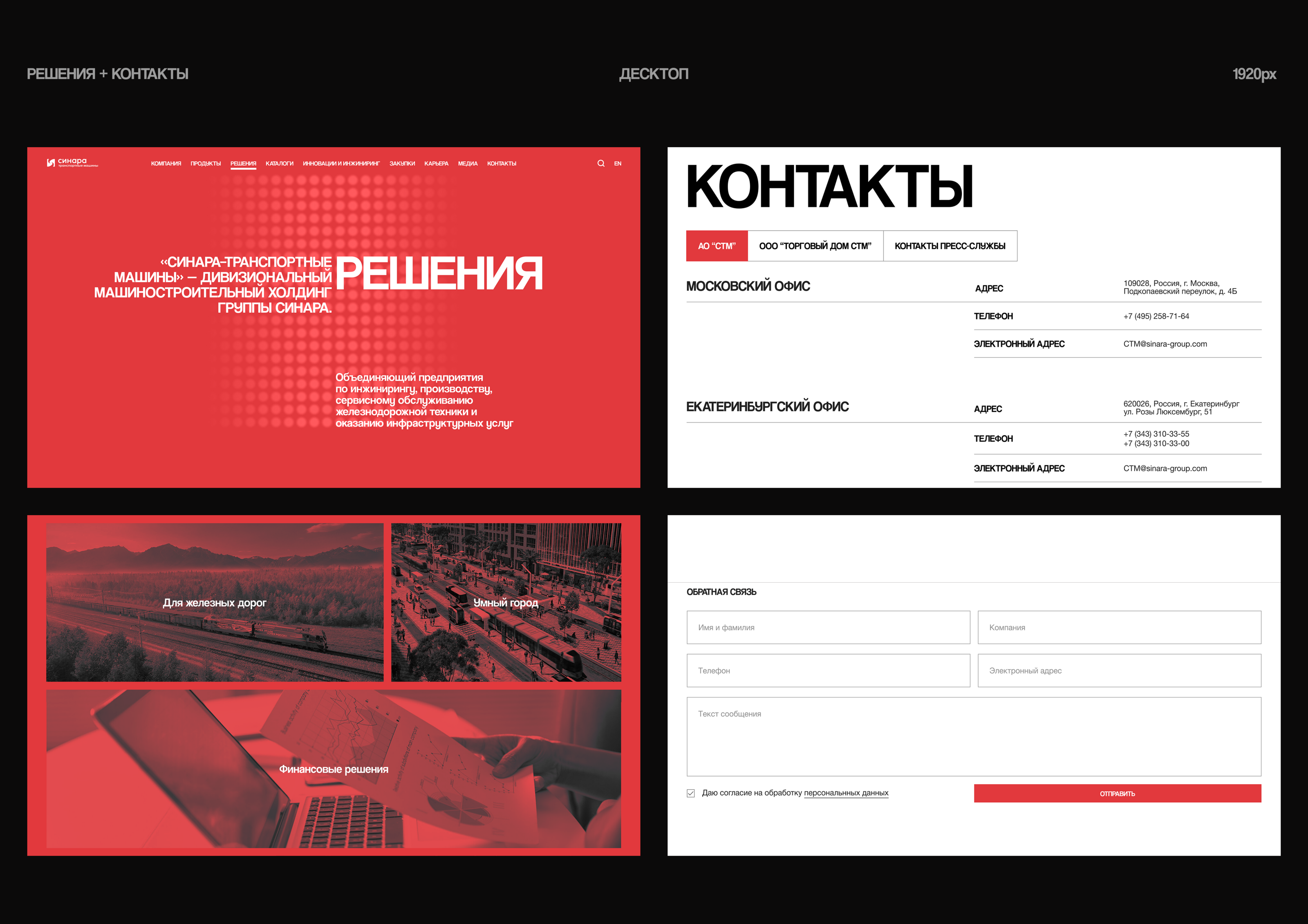 SINARA TM | CONCEPT REDESIGN | CORPORATE WEBSITE — Изображение №11 — Интерфейсы на Dprofile