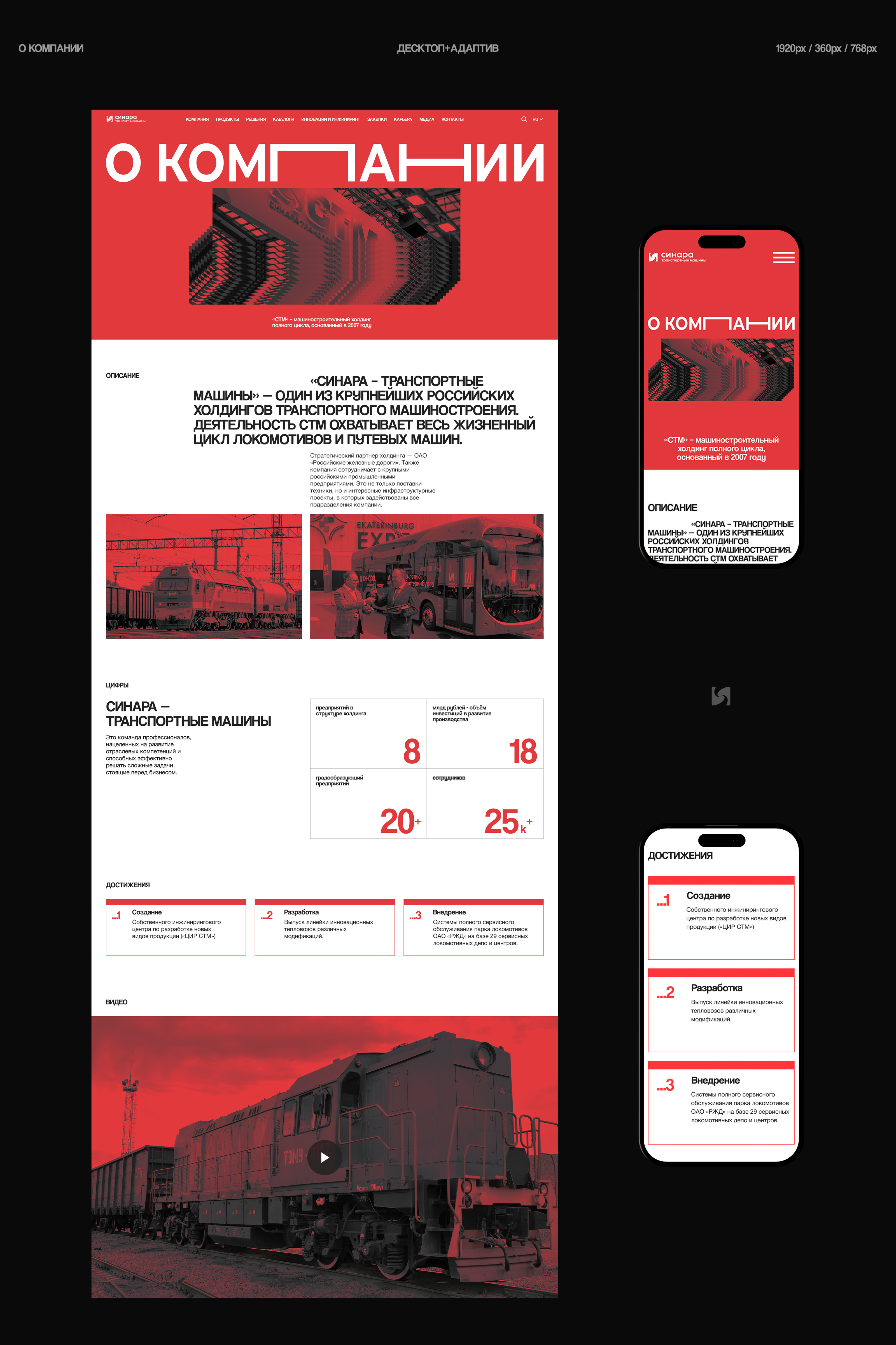 SINARA TM | CONCEPT REDESIGN | CORPORATE WEBSITE — Изображение №6 — Интерфейсы на Dprofile