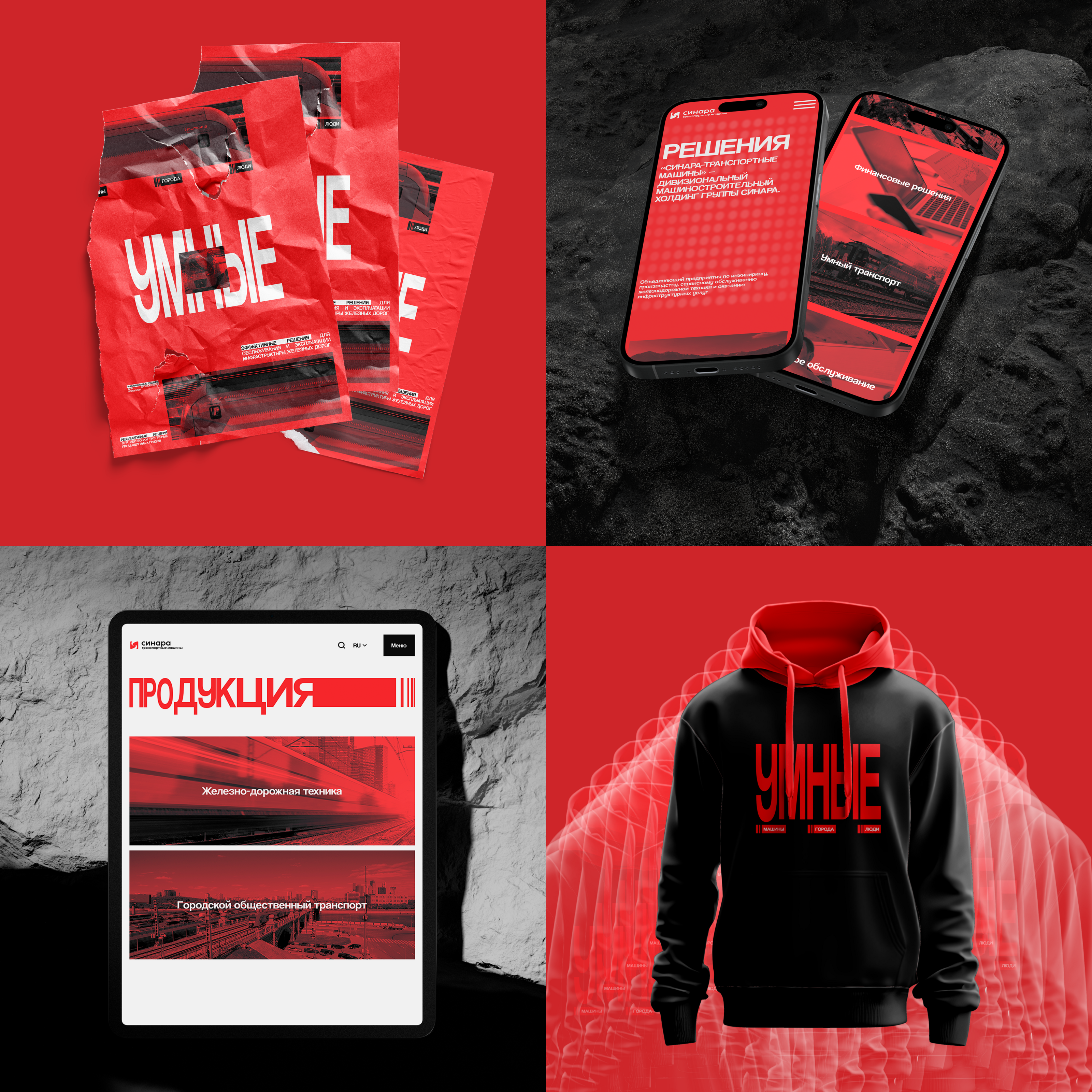 SINARA TM | CONCEPT REDESIGN | CORPORATE WEBSITE — Изображение №5 — Интерфейсы на Dprofile