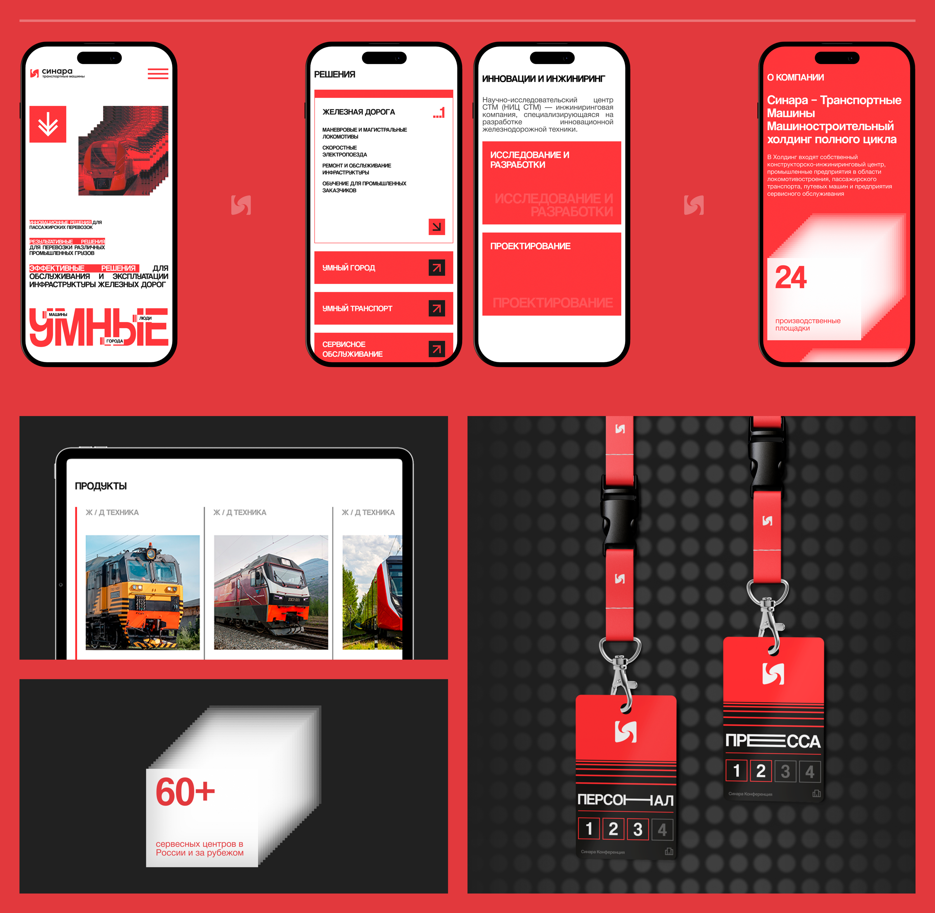SINARA TM | CONCEPT REDESIGN | CORPORATE WEBSITE — Изображение №4 — Интерфейсы на Dprofile