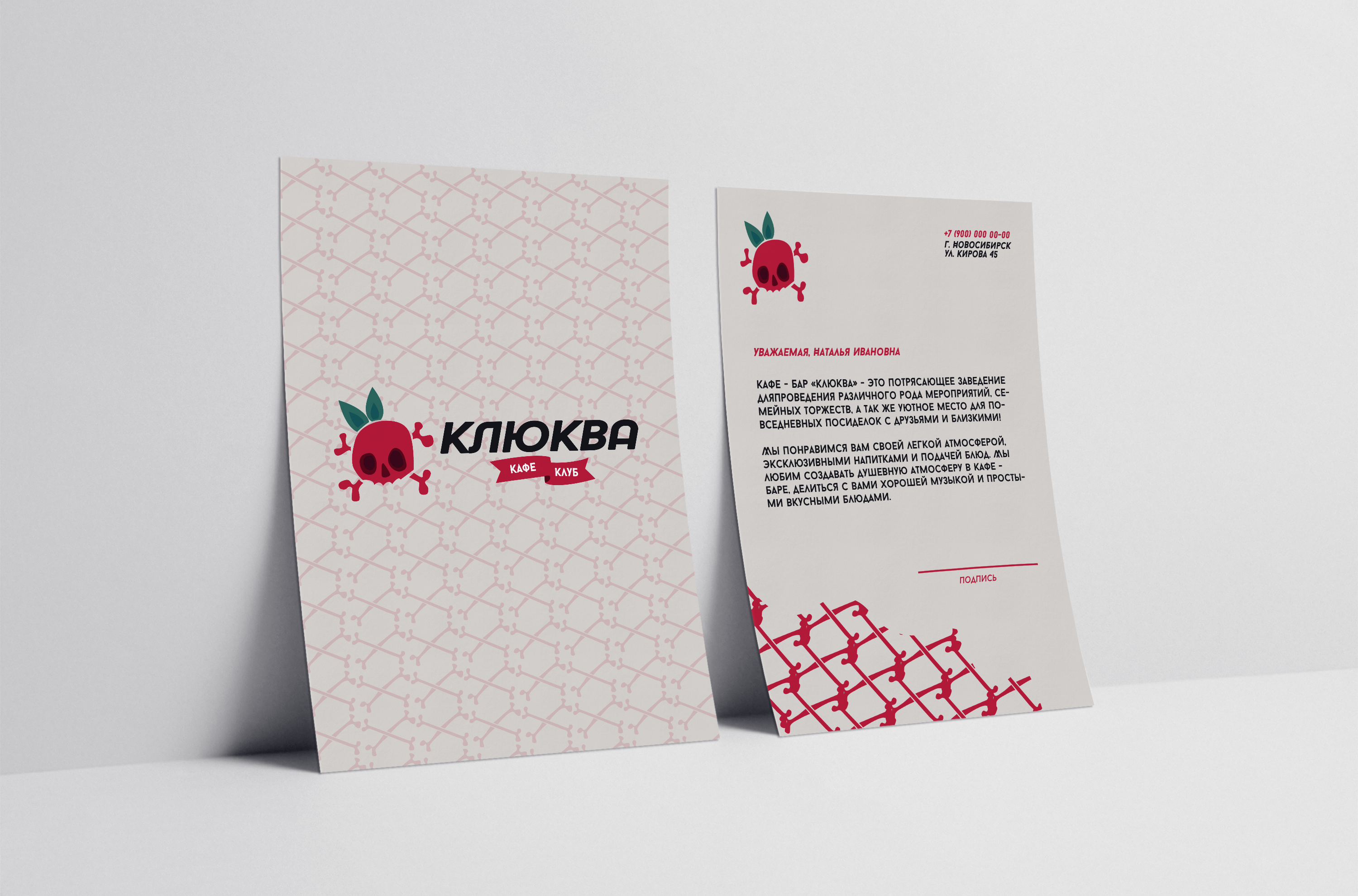 Кафе-бар "Клюква" — Изображение №5 — Брендинг, Графика на Dprofile