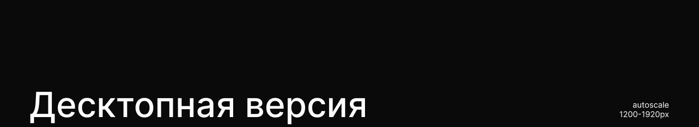 landing page for a basketball club — Изображение №2 — Интерфейсы, Анимация на Dprofile