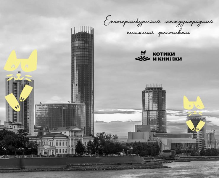 Фирменный стиль для книжного фестиваля "Котики и книжки" — Брендинг, Иллюстрация на Dprofile