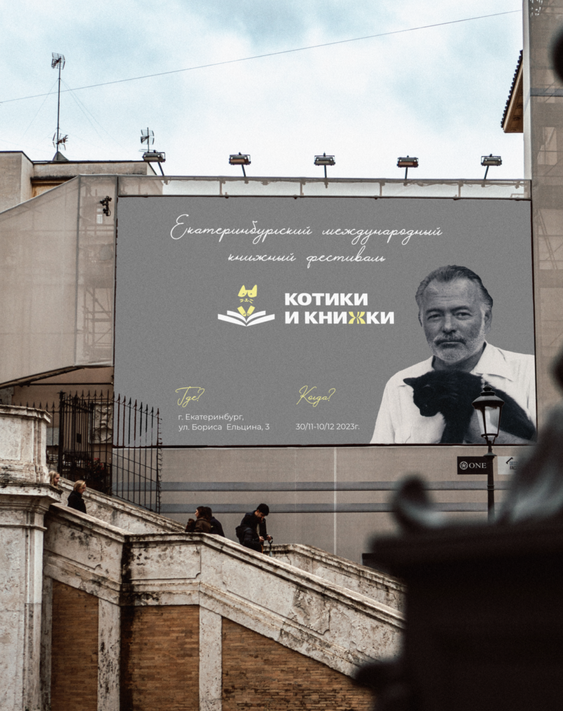 Фирменный стиль для книжного фестиваля "Котики и книжки" — Изображение №12 — Брендинг, Иллюстрация на Dprofile