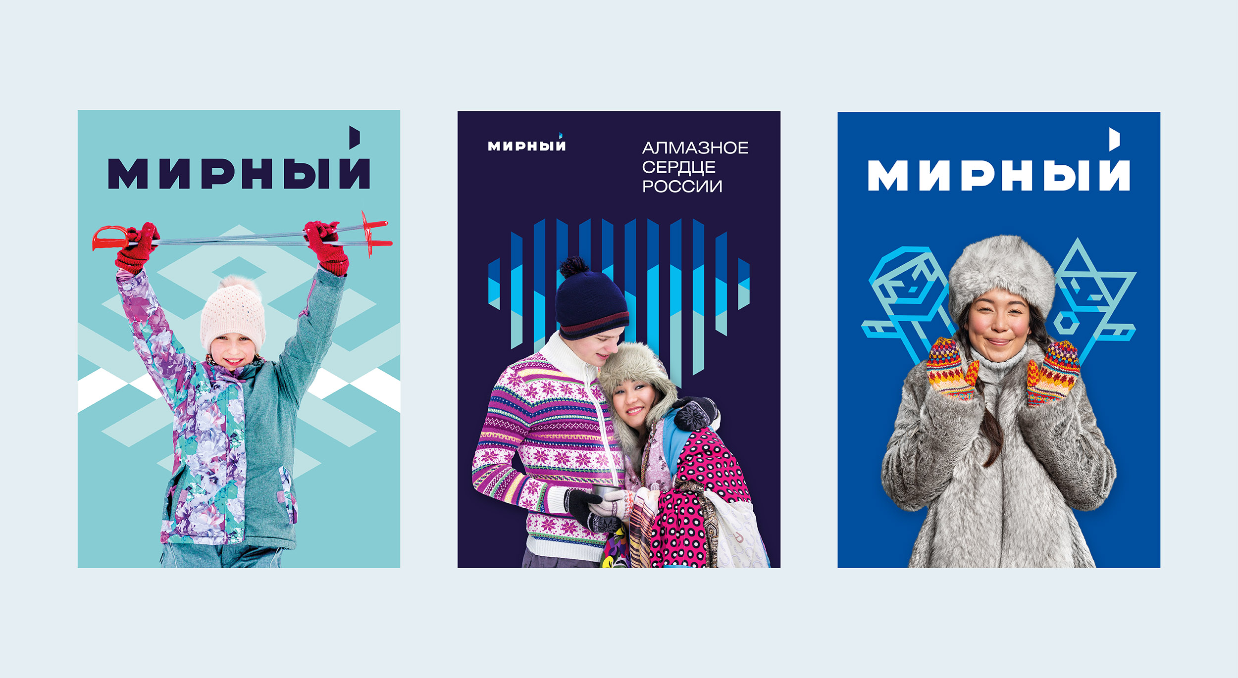 Добро пожаловать в Мирный! — Изображение №10 — Брендинг на Dprofile
