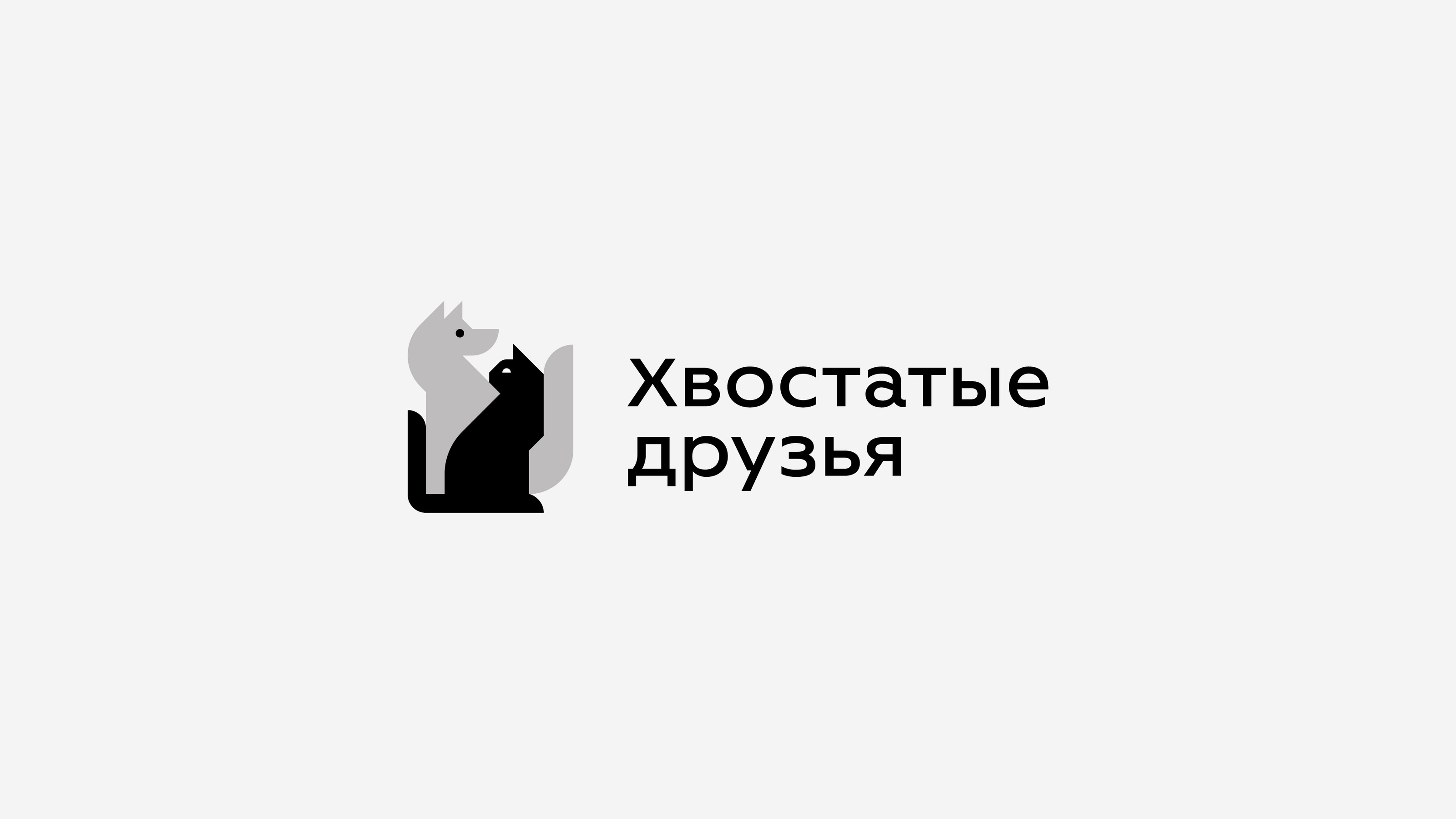 Знаки и логотипы 2020-2023 — Изображение №32 — Брендинг на Dprofile
