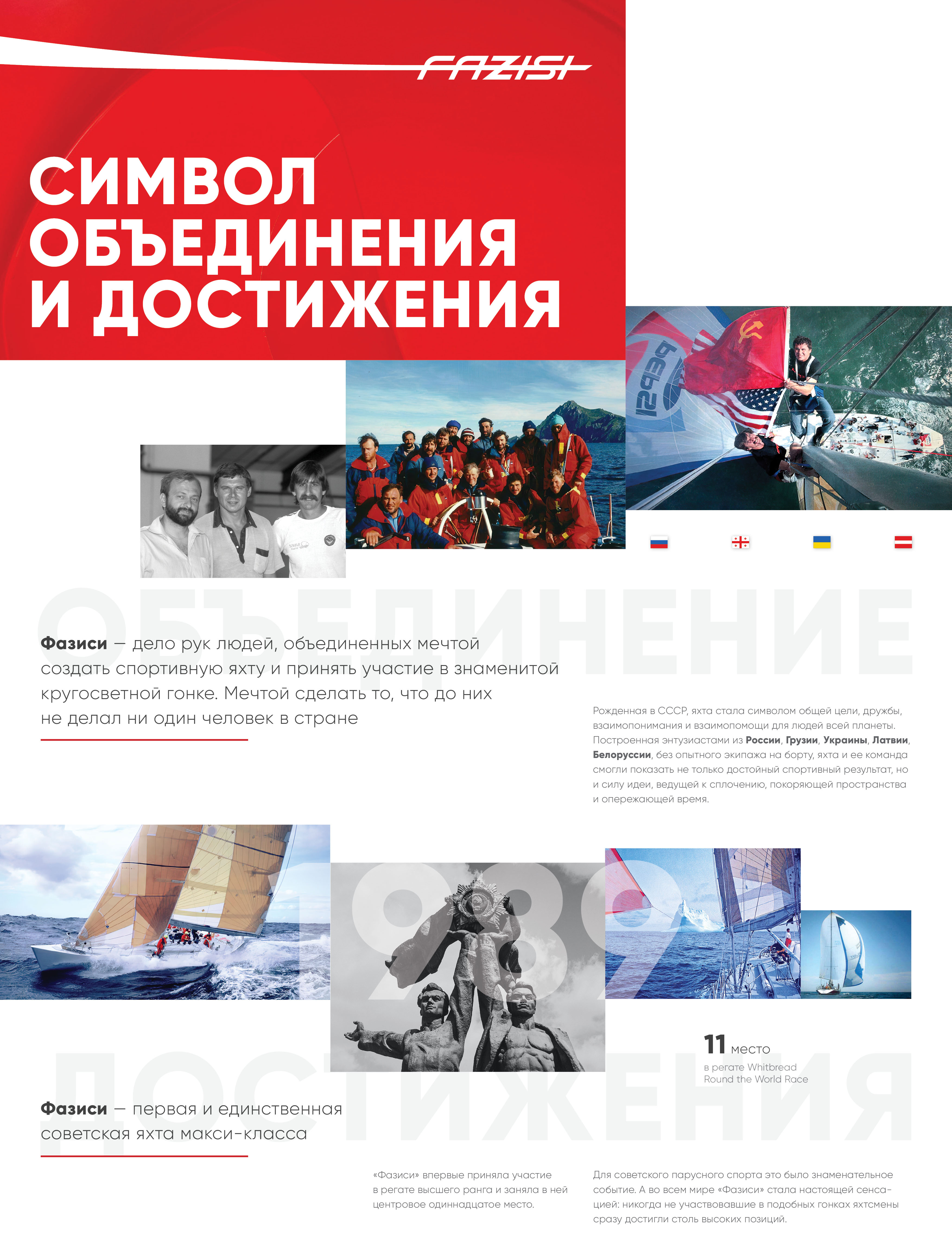 Легендарная яхта Fazisi — Изображение №3 — Брендинг на Dprofile