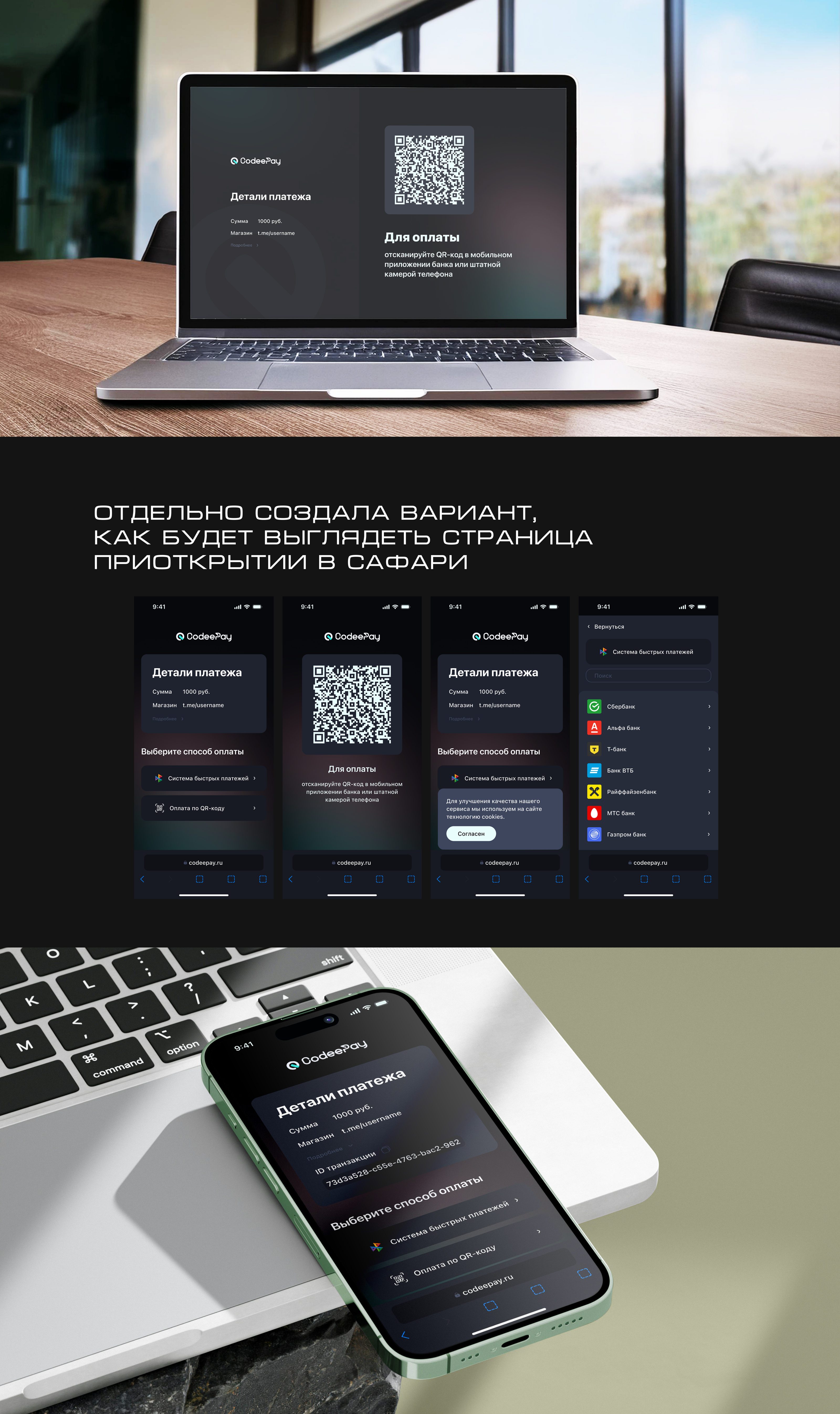 Дизайн платежного сервиса — Изображение №2 — Интерфейсы на Dprofile