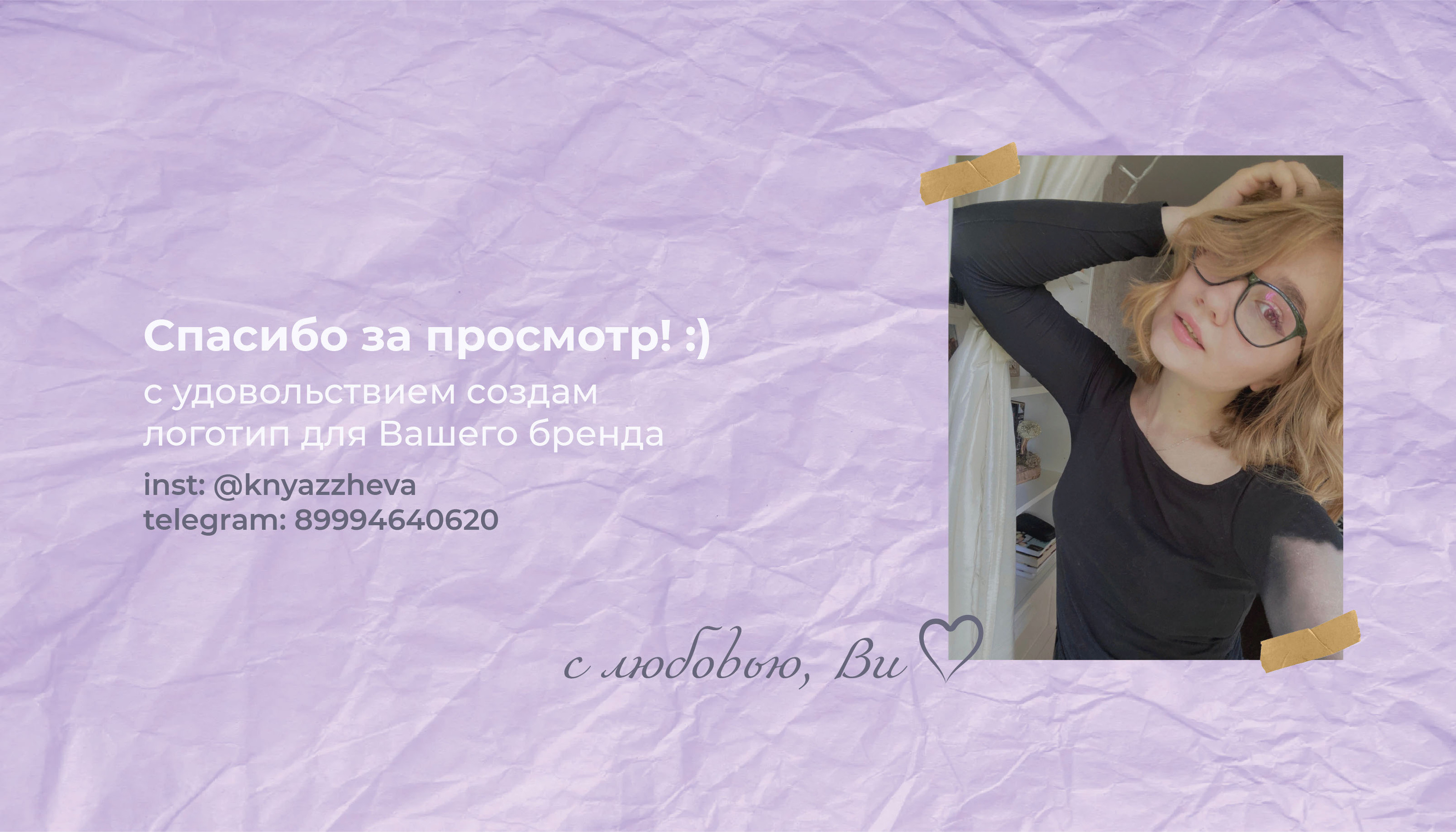 ЛОГОТИП | ИЗДЕЛИЯ РУЧНОЙ РАБОТЫ |ФИРМЕННЫЙ СТИЛЬ — Изображение №7 — Брендинг, Графика на Dprofile