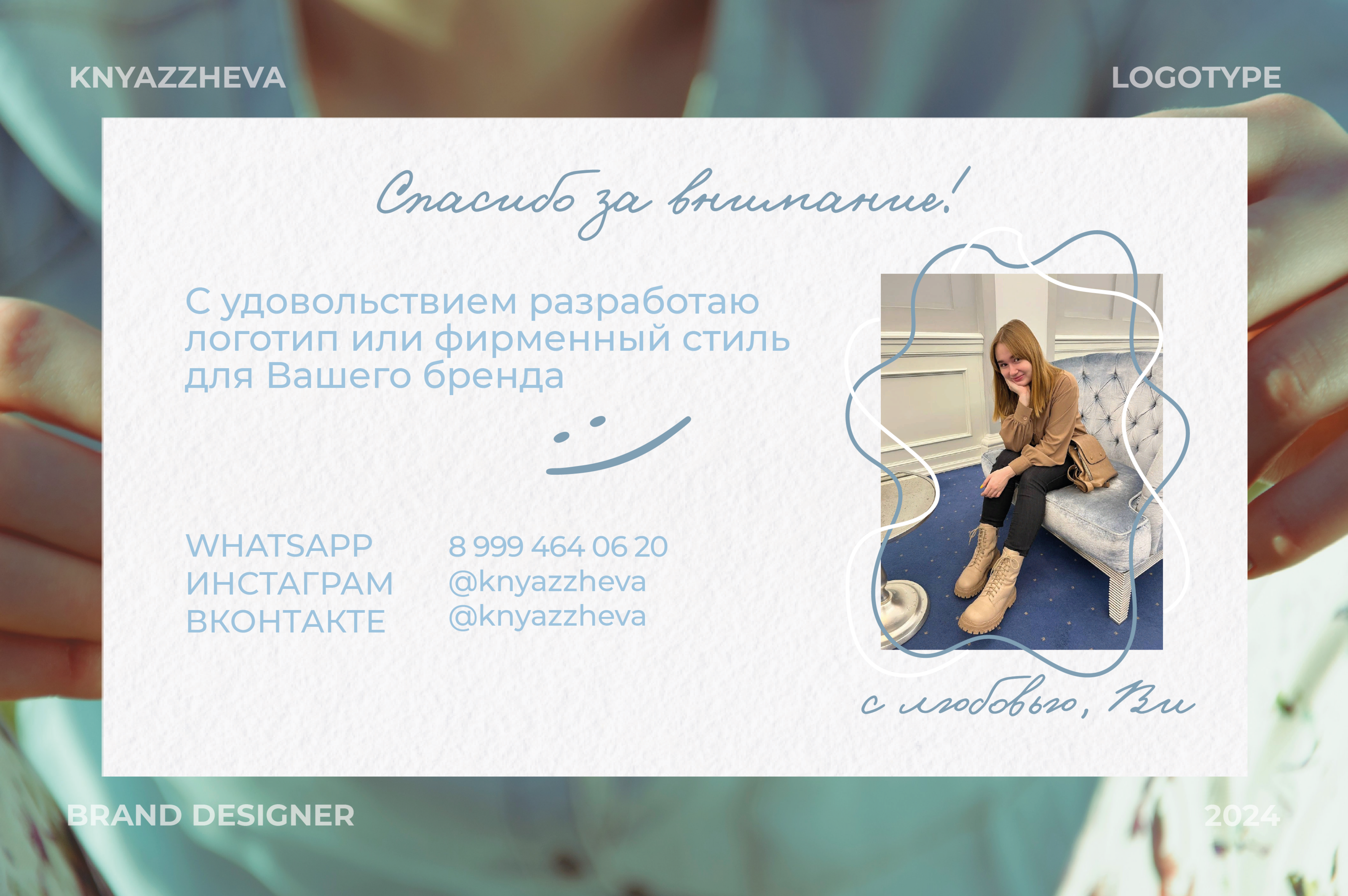 ЛОГОТИП ДЛЯ ВИНТАЖНОГО БРЕНДА/LOGOTYPE FOR SHOP/БРЕНДИНГ — Изображение №10 — Брендинг, Графика на Dprofile