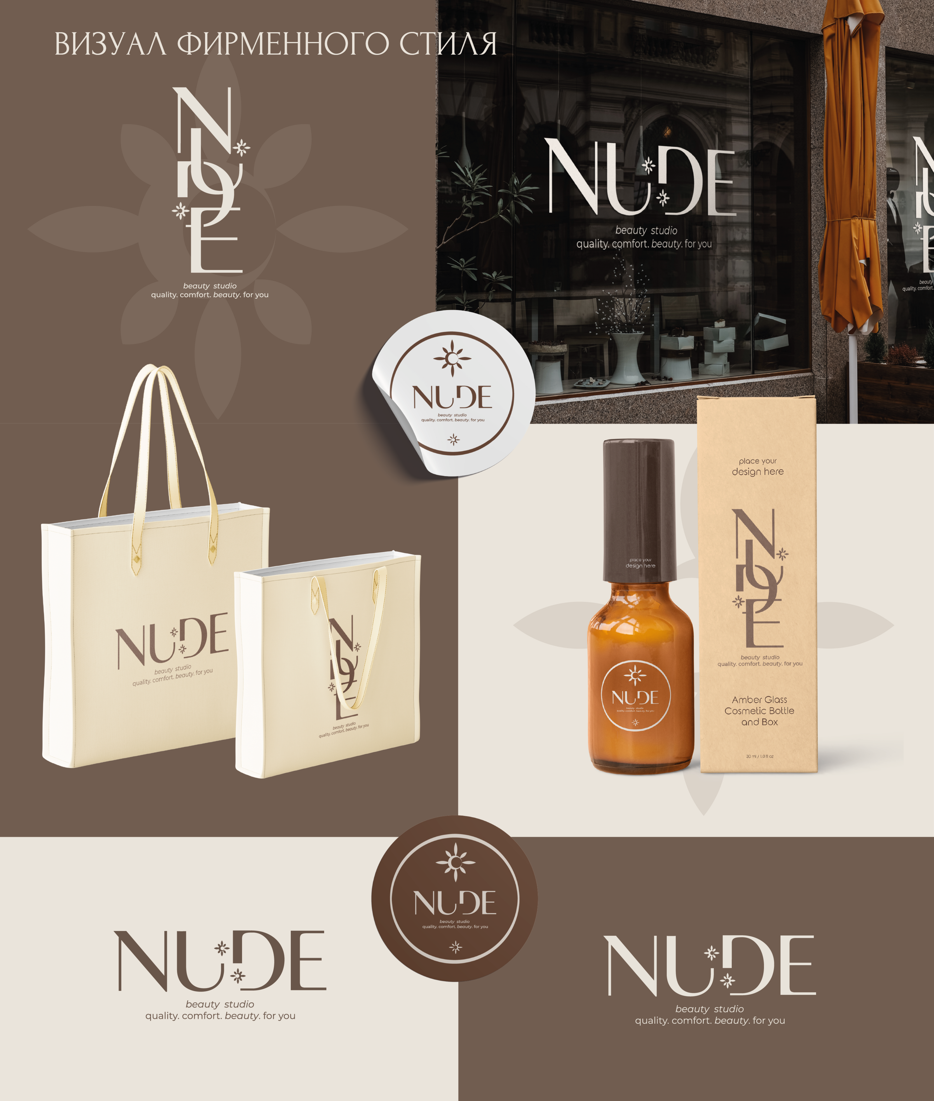 ФИРМЕННЫЙ СТИЛЬ САЛОНА КРАСОТЫ. ЛОГОТИП. ГАЙДЛАЙН — Изображение №14 — Брендинг, Графика на Dprofile