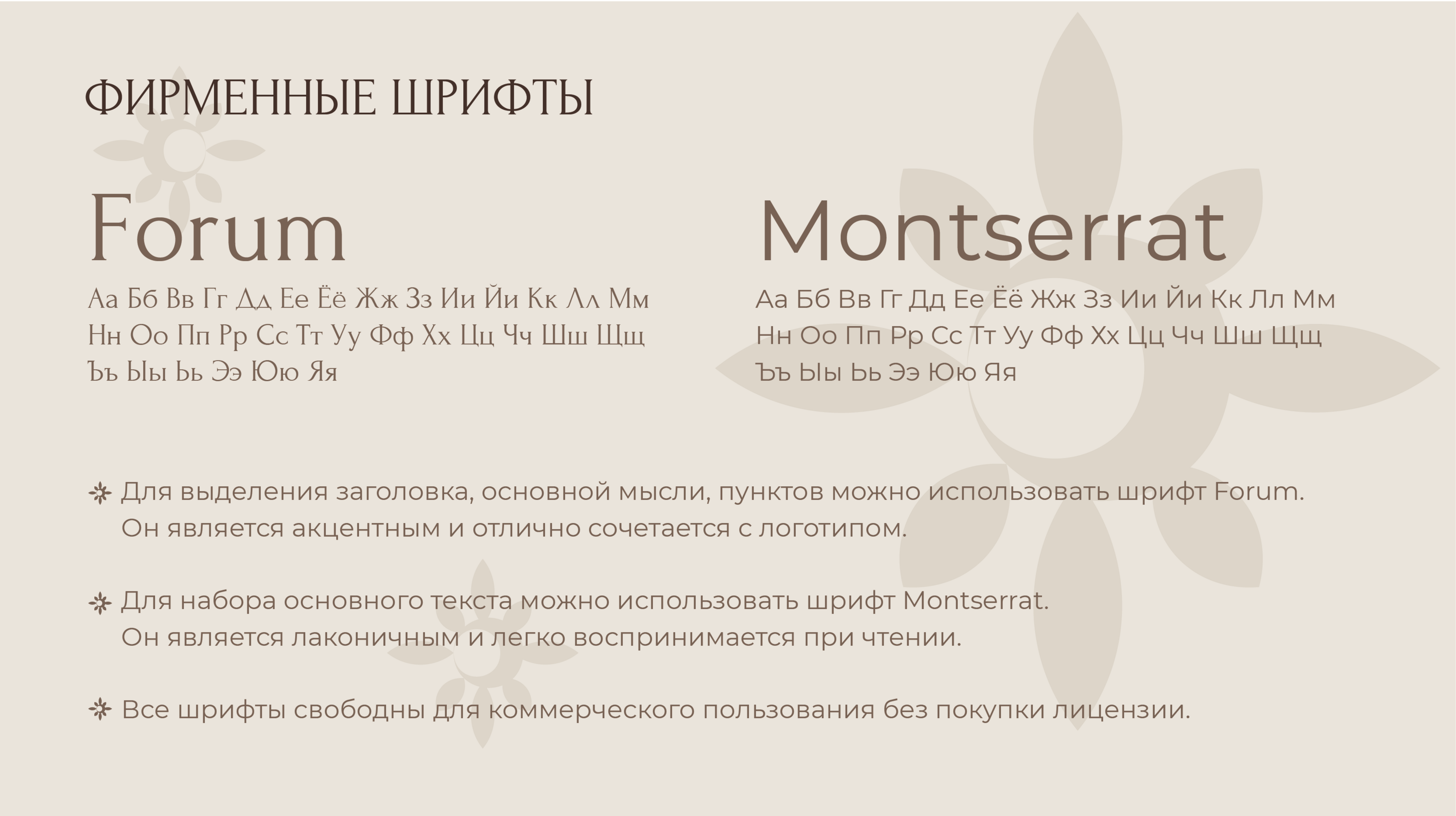 ФИРМЕННЫЙ СТИЛЬ САЛОНА КРАСОТЫ. ЛОГОТИП. ГАЙДЛАЙН — Изображение №5 — Брендинг, Графика на Dprofile