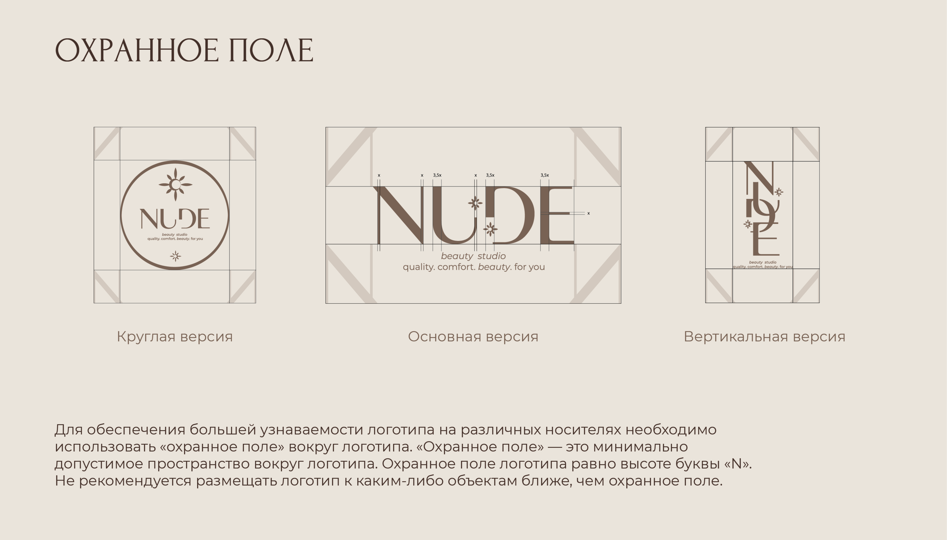 ФИРМЕННЫЙ СТИЛЬ САЛОНА КРАСОТЫ. ЛОГОТИП. ГАЙДЛАЙН — Изображение №3 — Брендинг, Графика на Dprofile