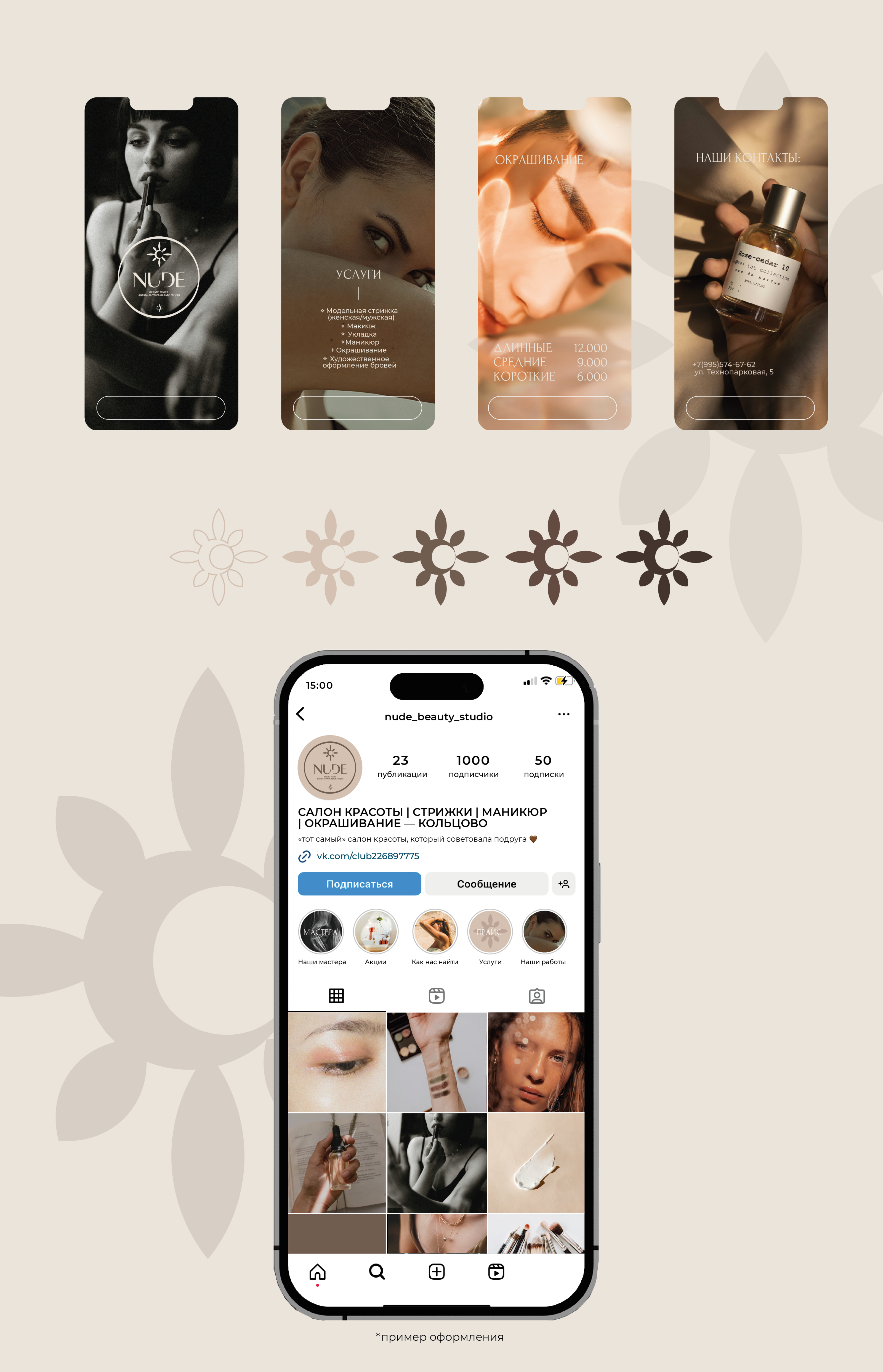 ФИРМЕННЫЙ СТИЛЬ САЛОНА КРАСОТЫ. ЛОГОТИП. ГАЙДЛАЙН — Изображение №17 — Брендинг, Графика на Dprofile