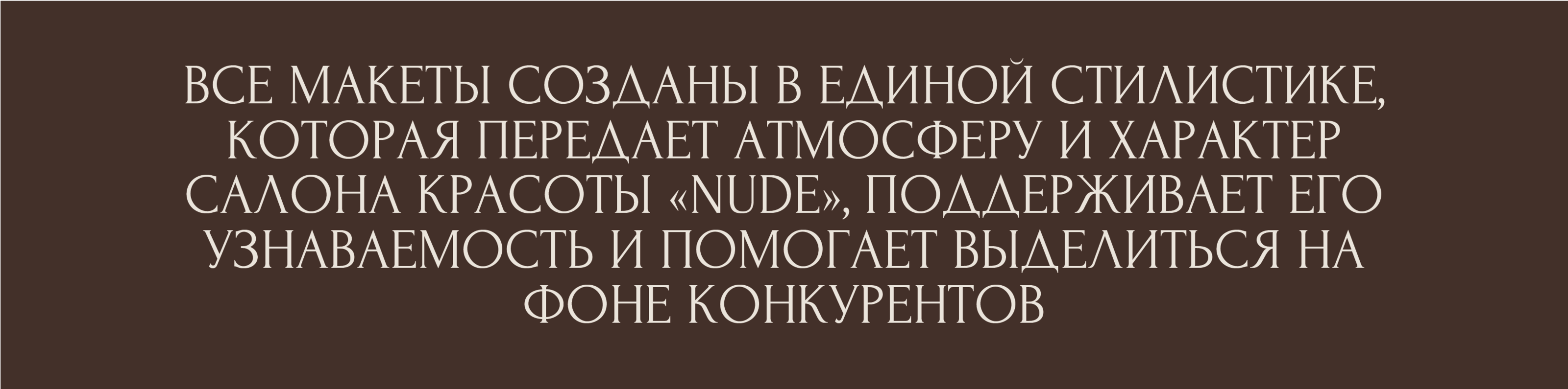 ФИРМЕННЫЙ СТИЛЬ САЛОНА КРАСОТЫ. ЛОГОТИП. ГАЙДЛАЙН — Изображение №13 — Брендинг, Графика на Dprofile