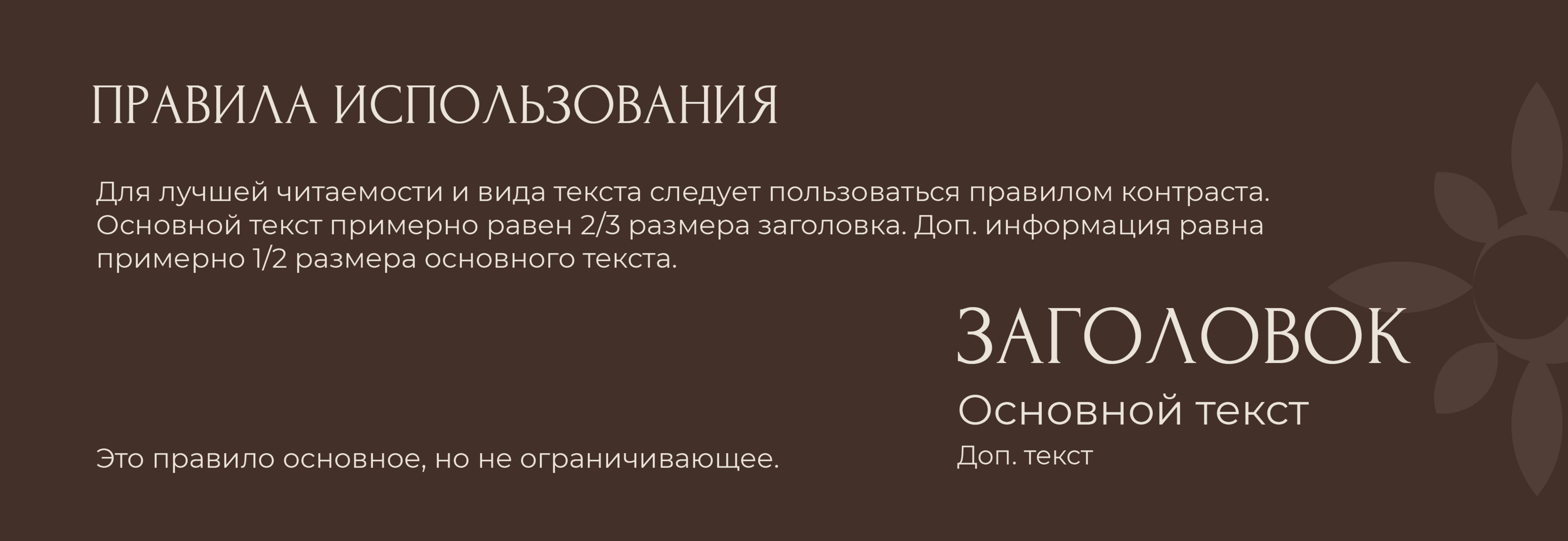 ФИРМЕННЫЙ СТИЛЬ САЛОНА КРАСОТЫ. ЛОГОТИП. ГАЙДЛАЙН — Изображение №6 — Брендинг, Графика на Dprofile