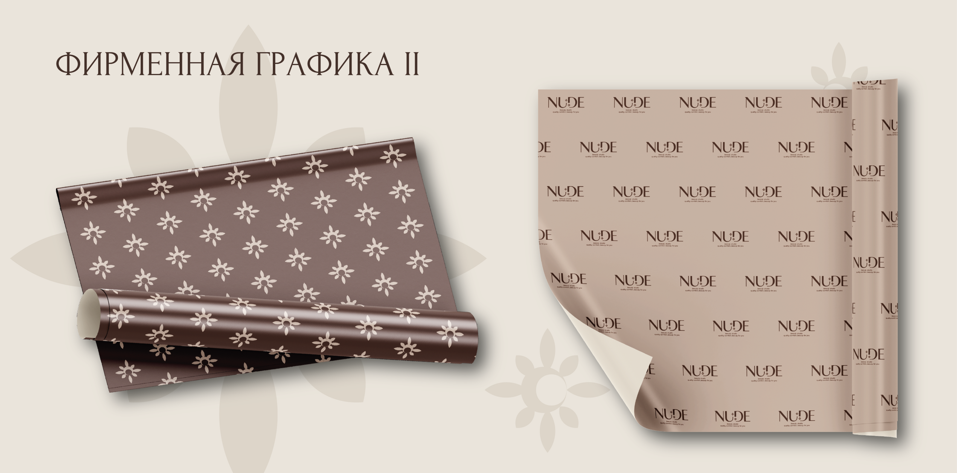 ФИРМЕННЫЙ СТИЛЬ САЛОНА КРАСОТЫ. ЛОГОТИП. ГАЙДЛАЙН — Изображение №8 — Брендинг, Графика на Dprofile