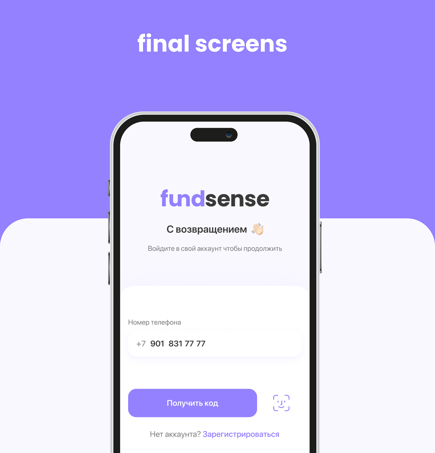fundsense - finance management app — Изображение №8 — Интерфейсы на Dprofile