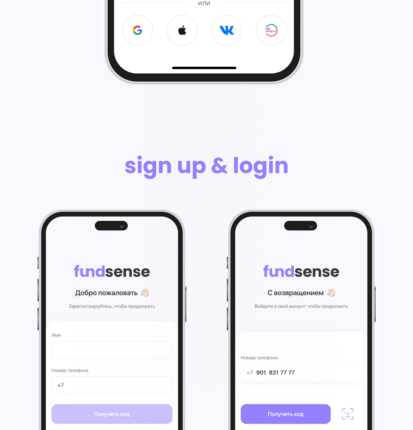 fundsense - finance management app — Изображение №9 — Интерфейсы на Dprofile