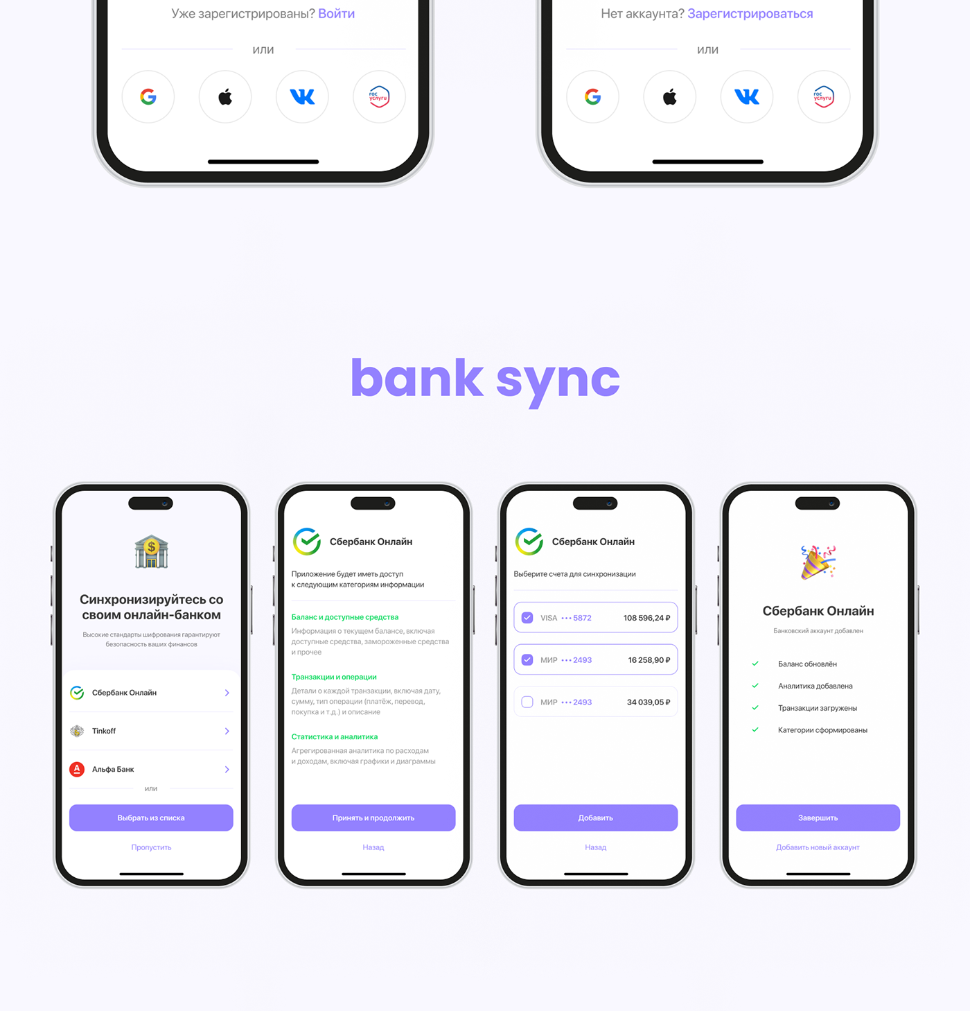 fundsense - finance management app — Изображение №10 — Интерфейсы на Dprofile