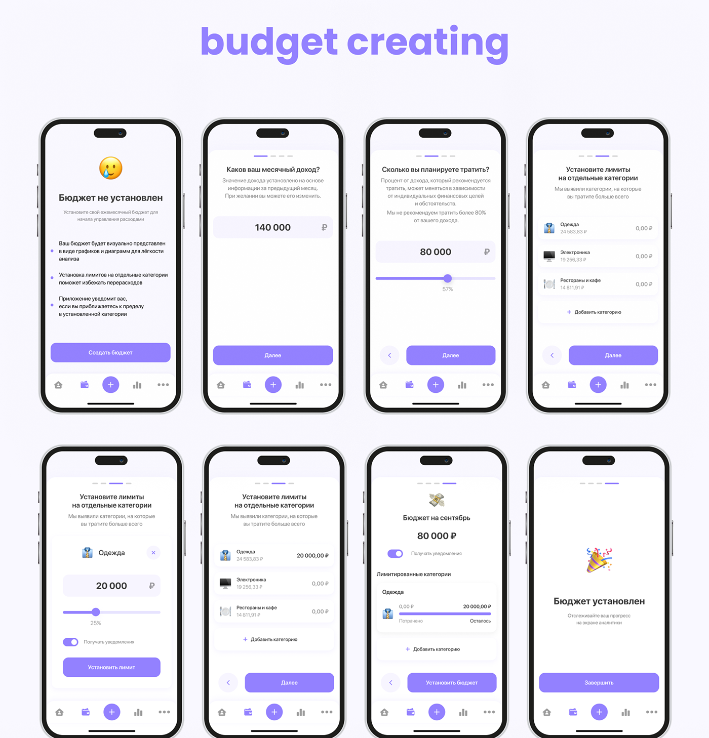 fundsense - finance management app — Изображение №12 — Интерфейсы на Dprofile