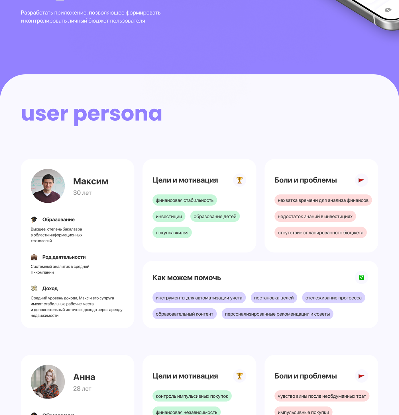 fundsense - finance management app — Изображение №3 — Интерфейсы на Dprofile