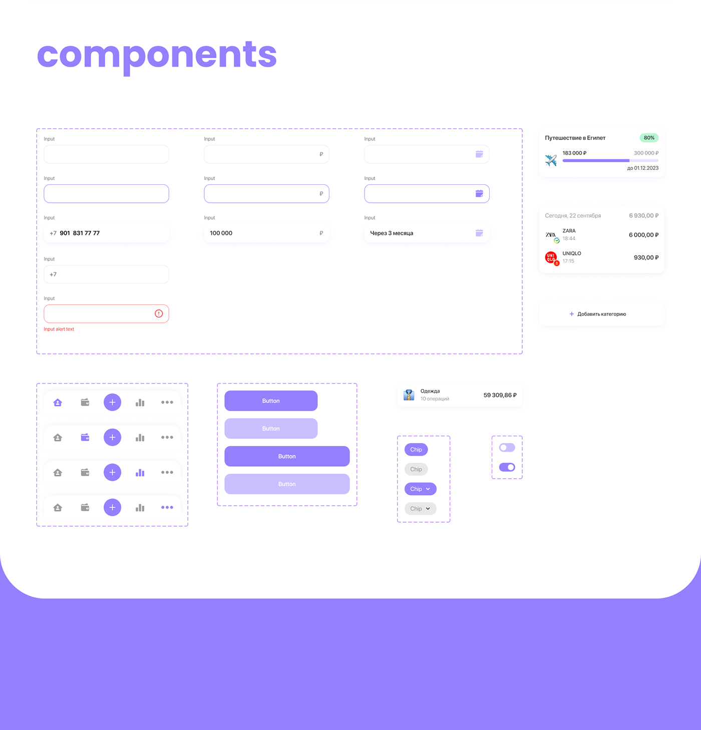 fundsense - finance management app — Изображение №7 — Интерфейсы на Dprofile