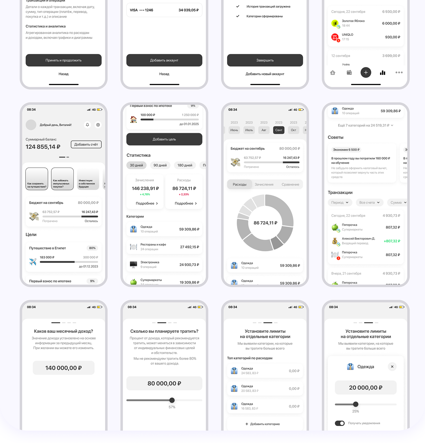 fundsense - finance management app — Изображение №6 — Интерфейсы на Dprofile