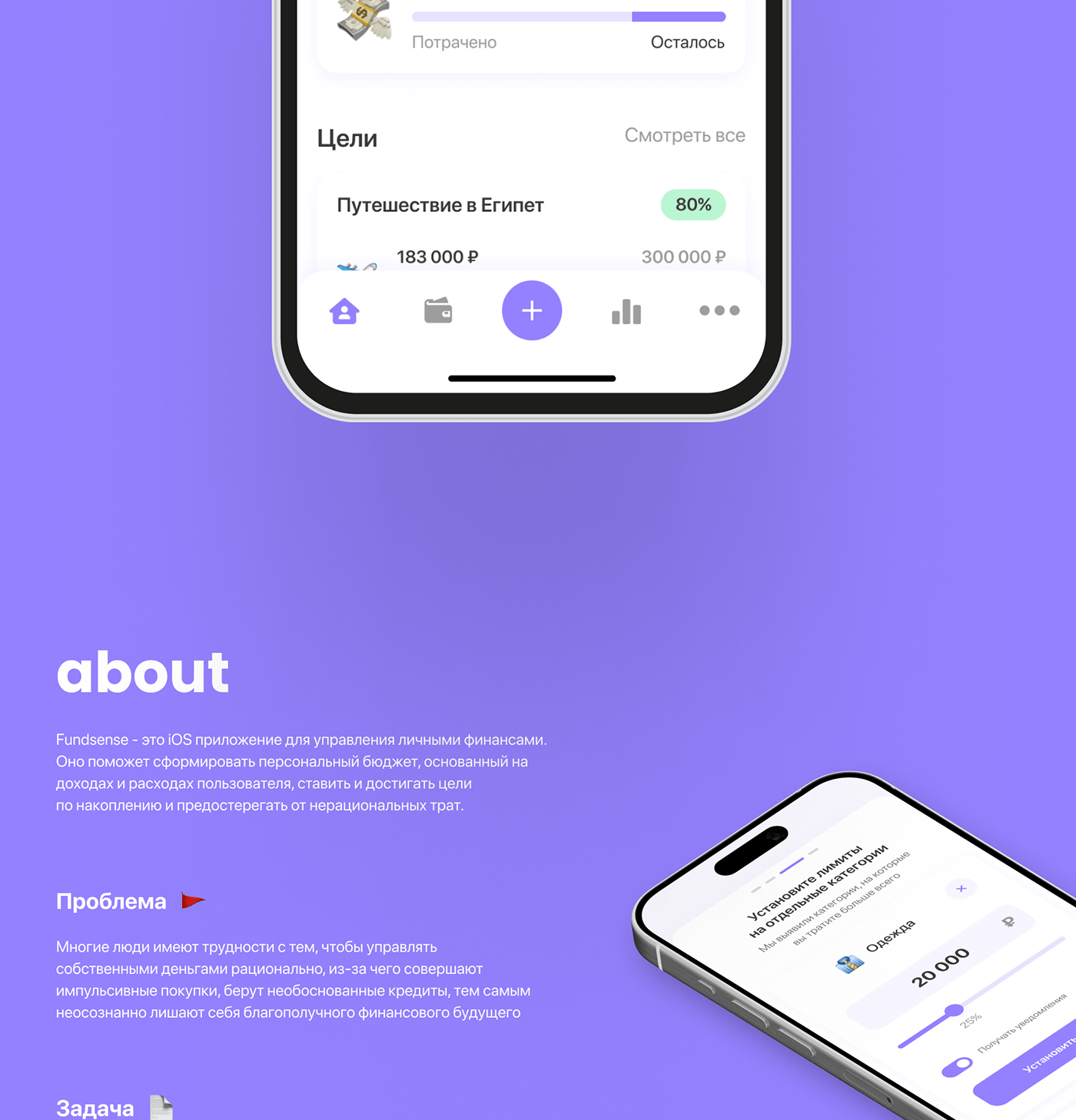 fundsense - finance management app — Изображение №2 — Интерфейсы на Dprofile