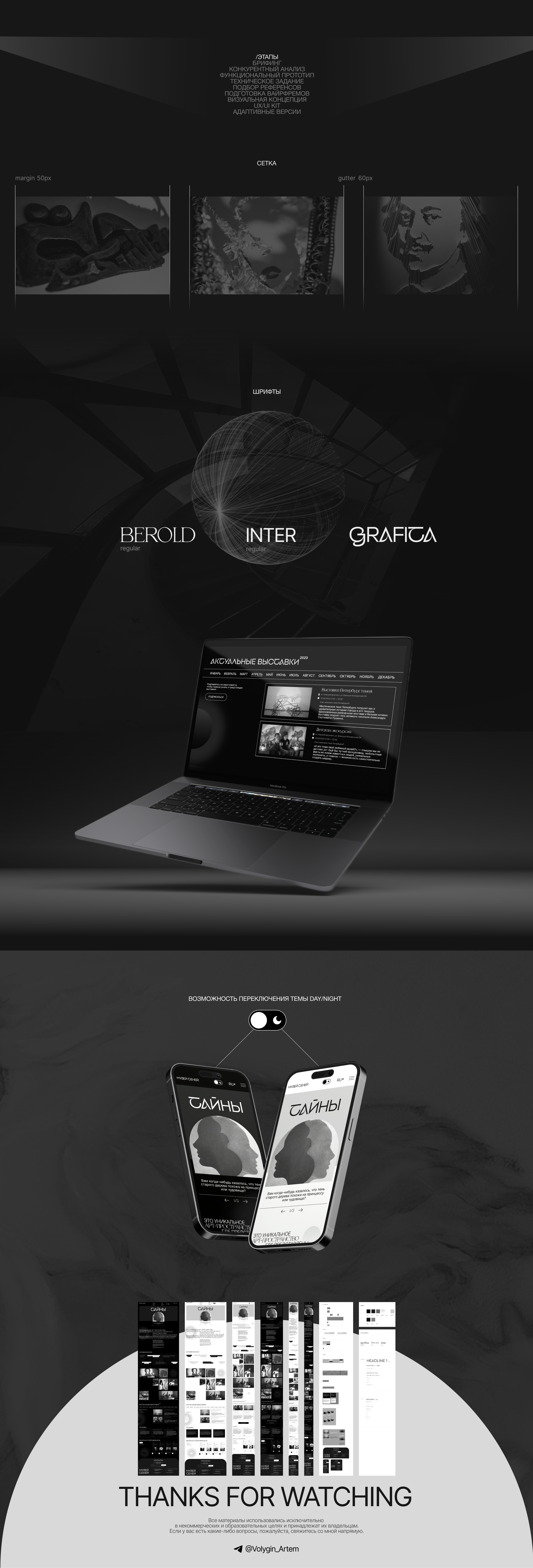 Музей теней | Landing page | Redesign concept — Изображение №3 — Интерфейсы на Dprofile