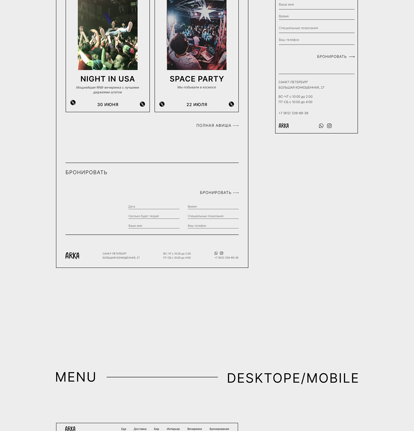 Arka | Web Design — Изображение №8 — Интерфейсы, Графика на Dprofile