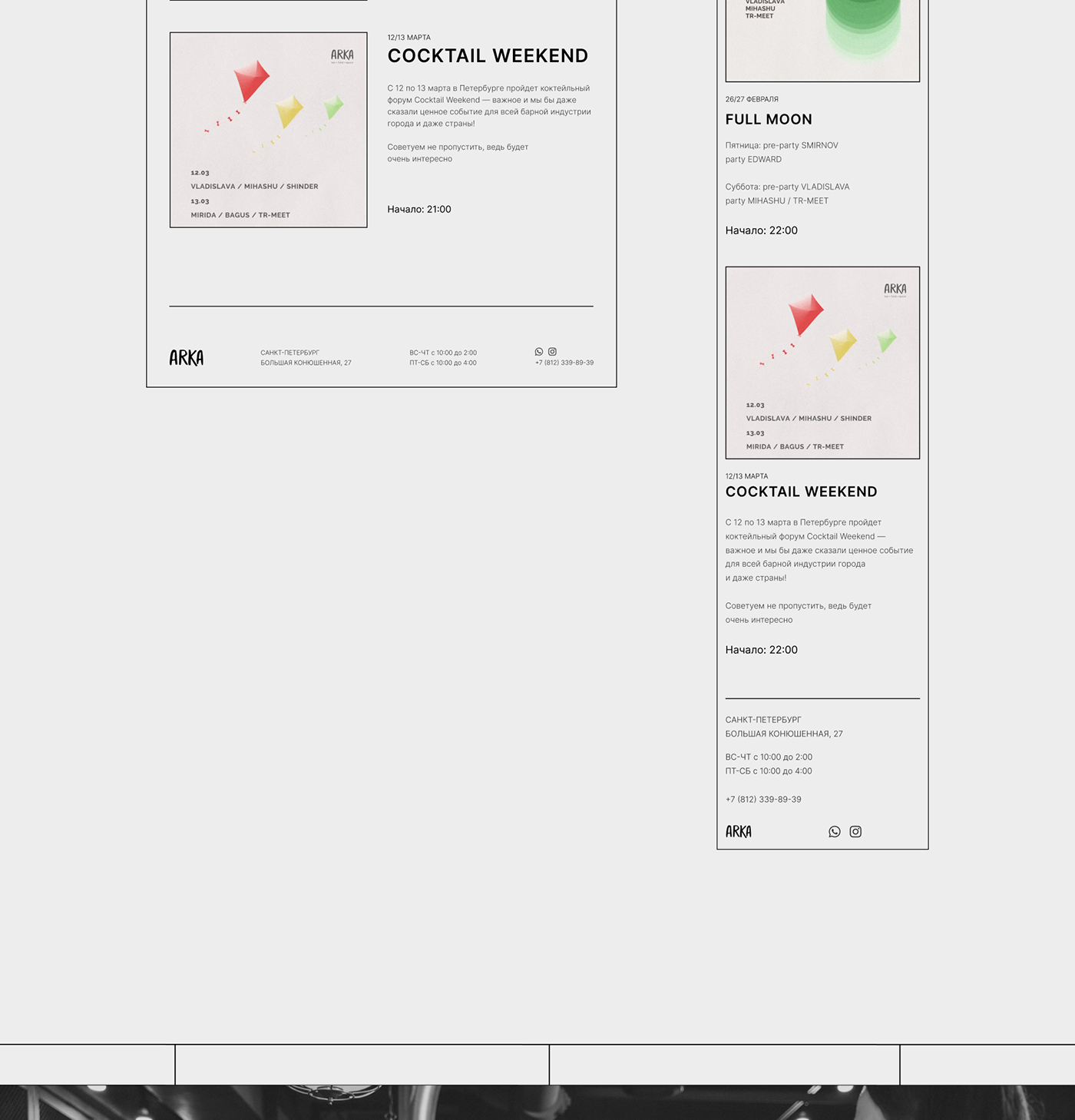 Arka | Web Design — Изображение №11 — Интерфейсы, Графика на Dprofile