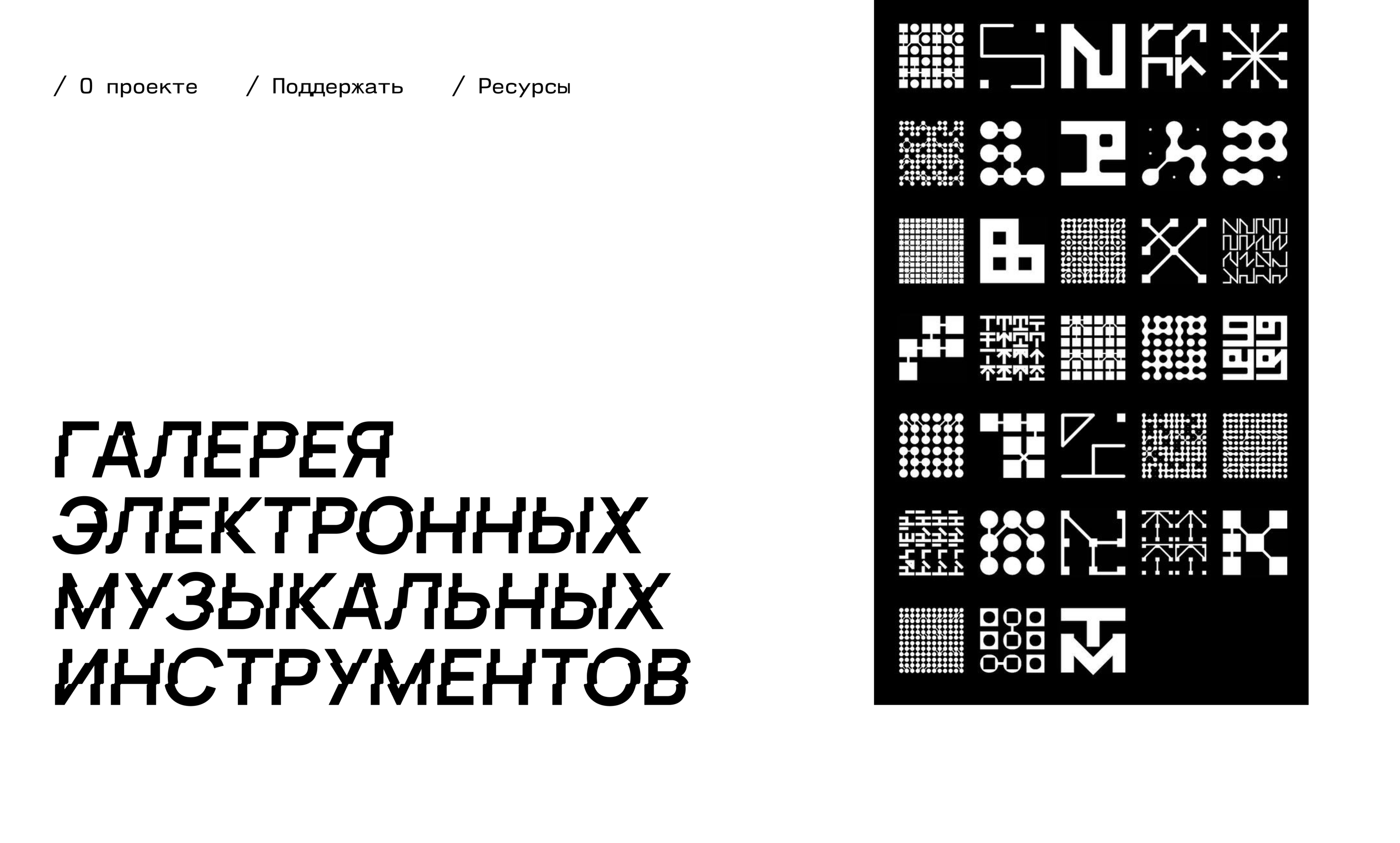 Концепт ленд-галереи электронных музыкальных инструментов — Изображение №1 — Интерфейсы, Графика на Dprofile