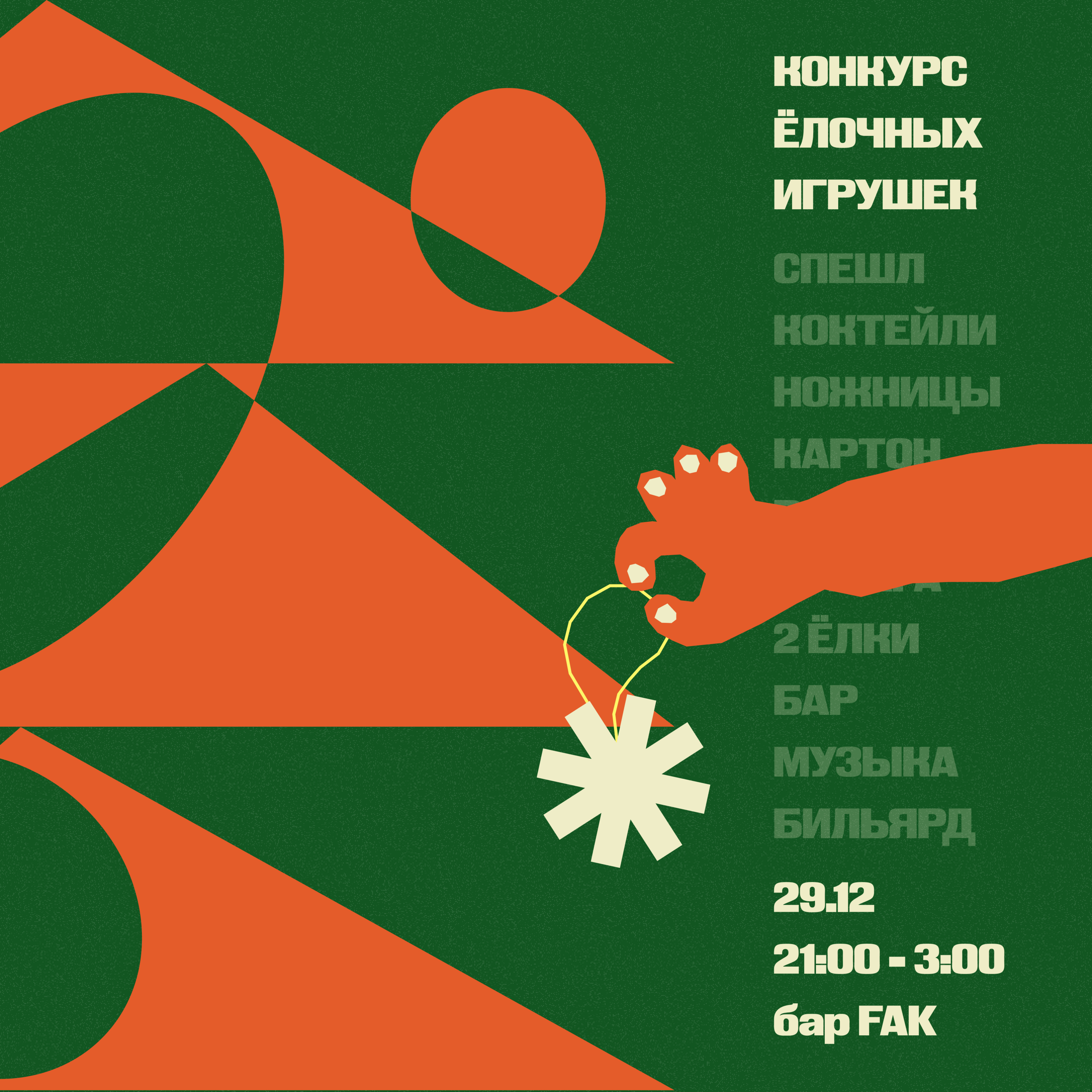 Конкурс. Постер. — Изображение №2 — Иллюстрация, Графика на Dprofile