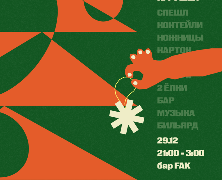 Конкурс. Постер. — Иллюстрация, Графика на Dprofile