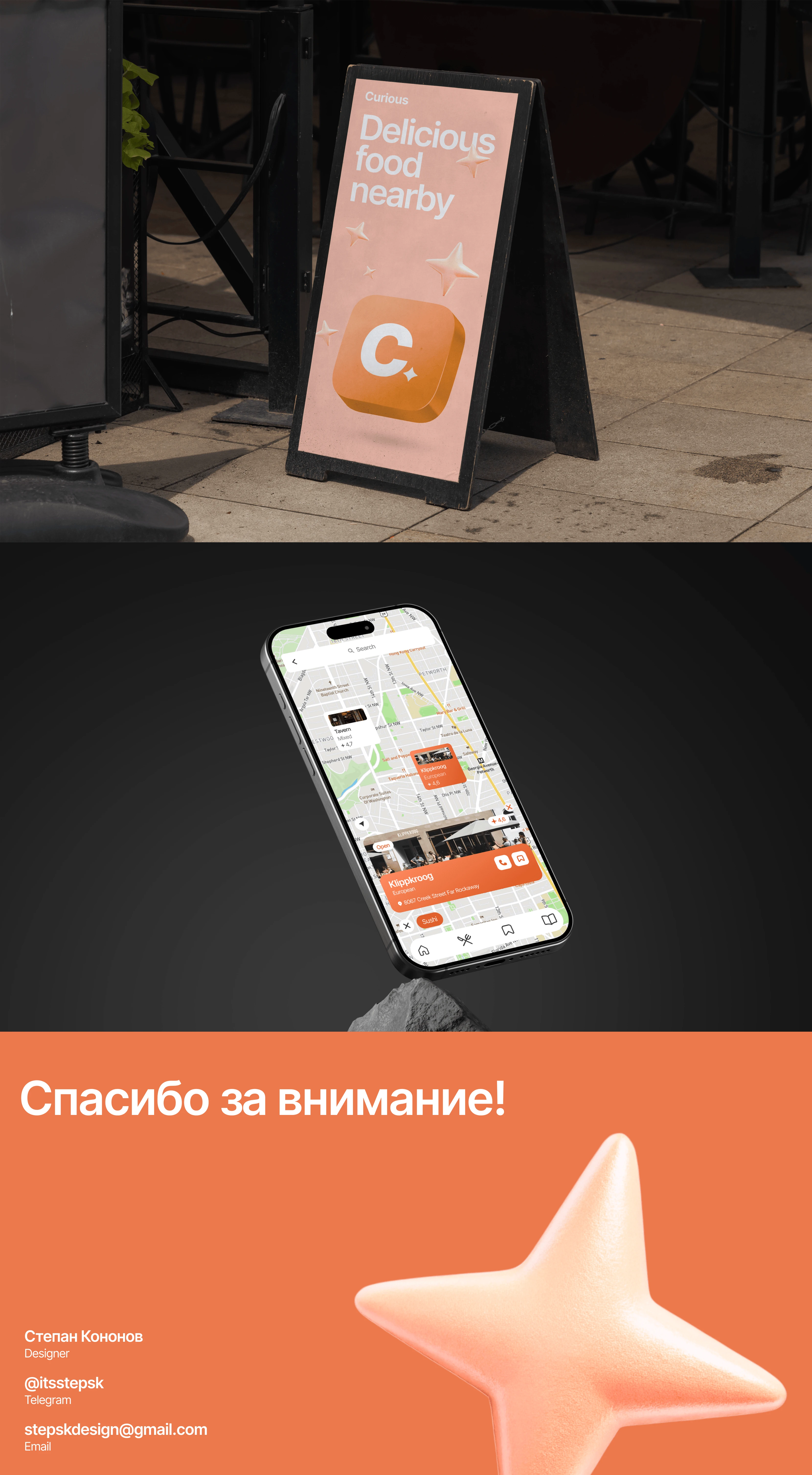 Curious - Приложение по поиску ресторанов — Изображение №11 — Интерфейсы, Брендинг на Dprofile