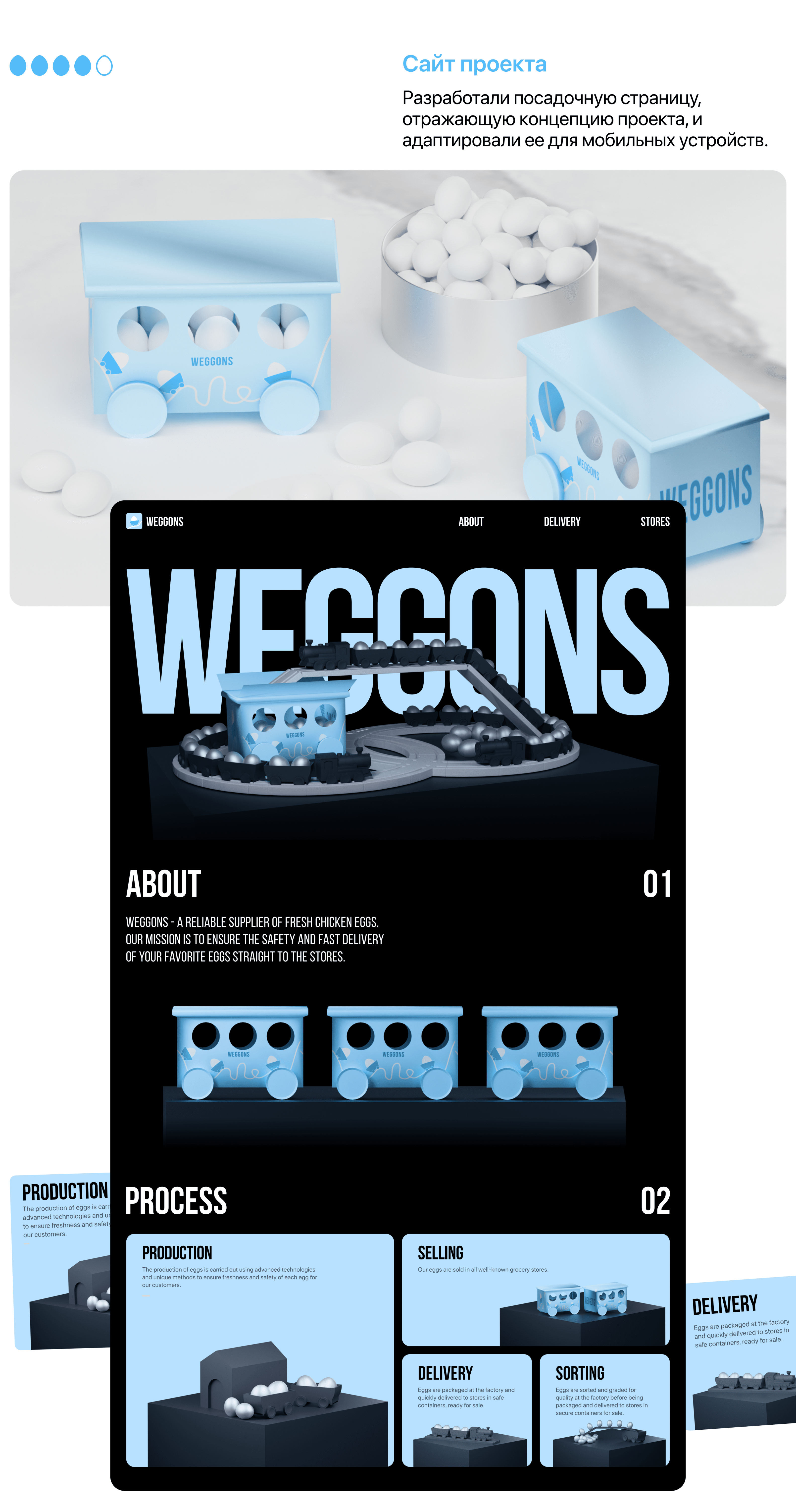 WEGGONS / Упаковка, айдентика и лендинг для яиц — Изображение №4 — Брендинг, Иллюстрация на Dprofile