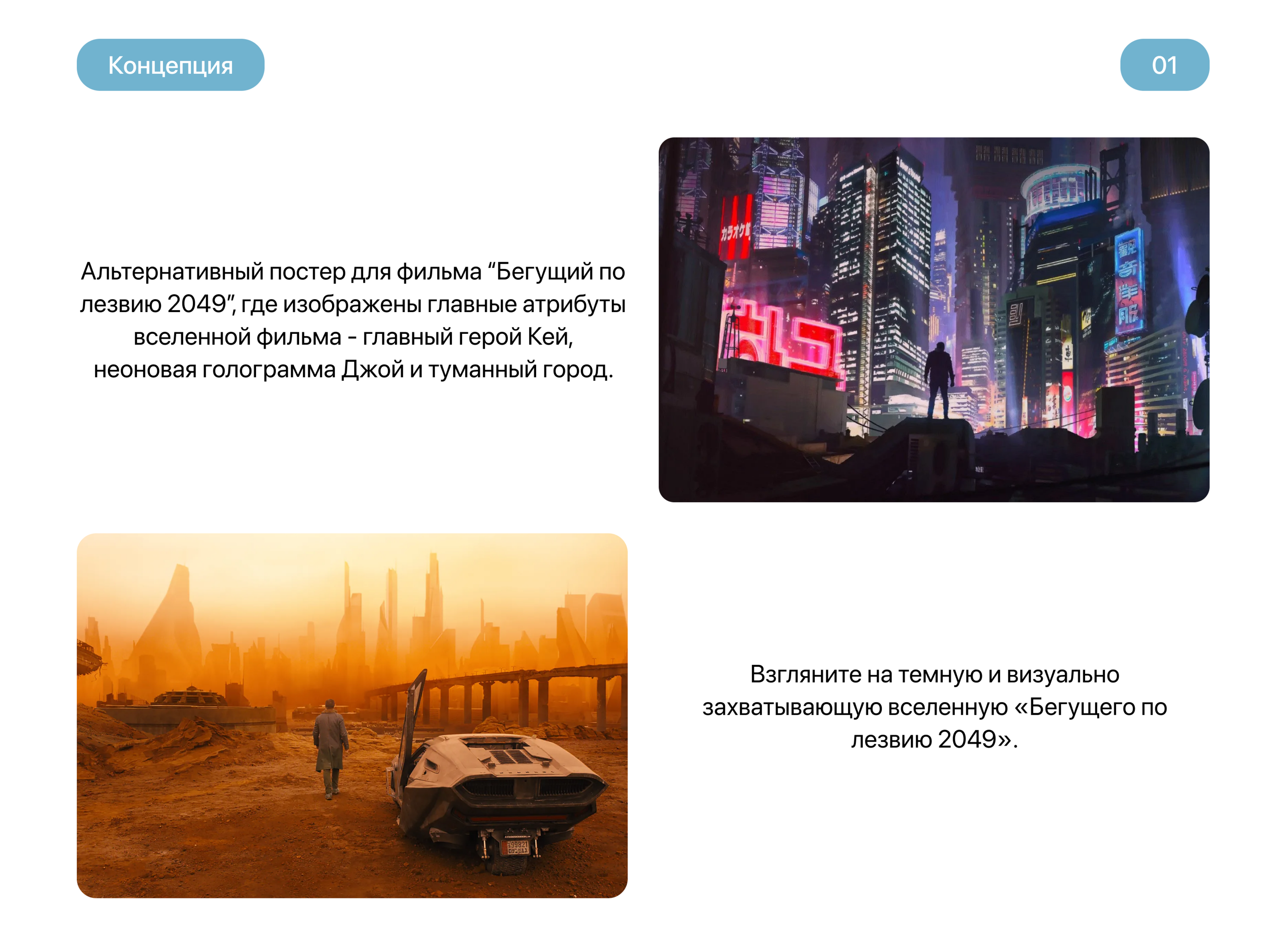Blade Runner 2049 - Alternative Poster 3D — Изображение №2 — Иллюстрация, 3D на Dprofile