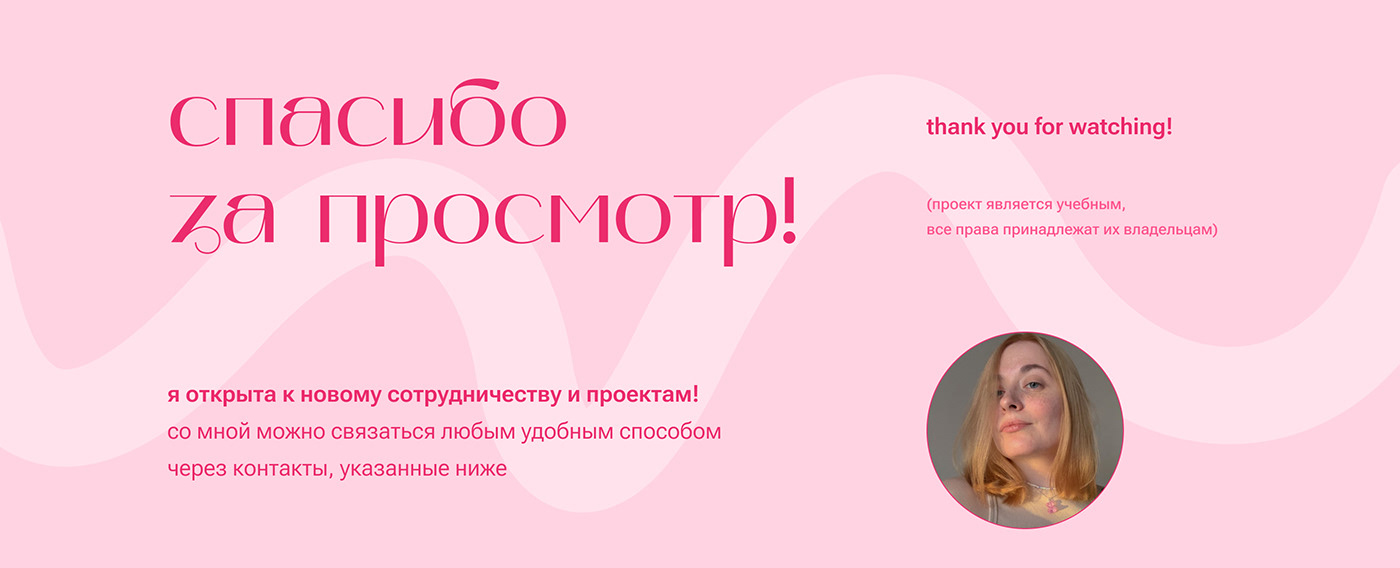 Website for online flower shop / UI/UX design — Изображение №9 — Интерфейсы, Анимация на Dprofile