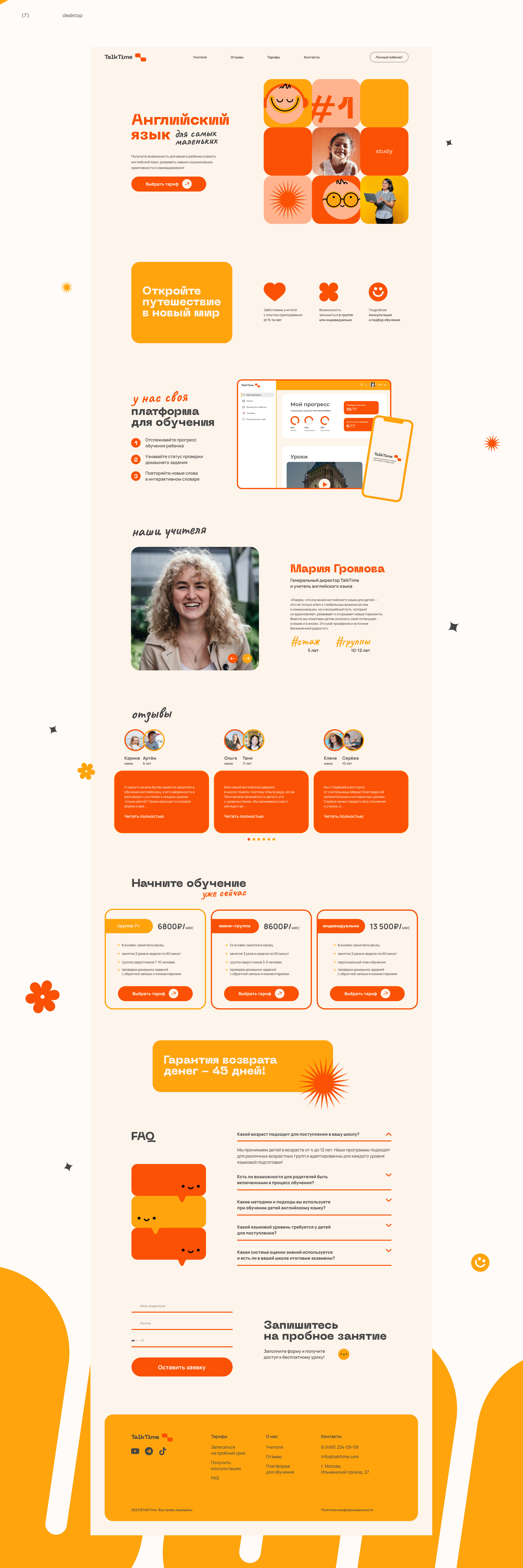 Landing page for online english school / UI/UX design — Изображение №7 — Интерфейсы, Брендинг на Dprofile