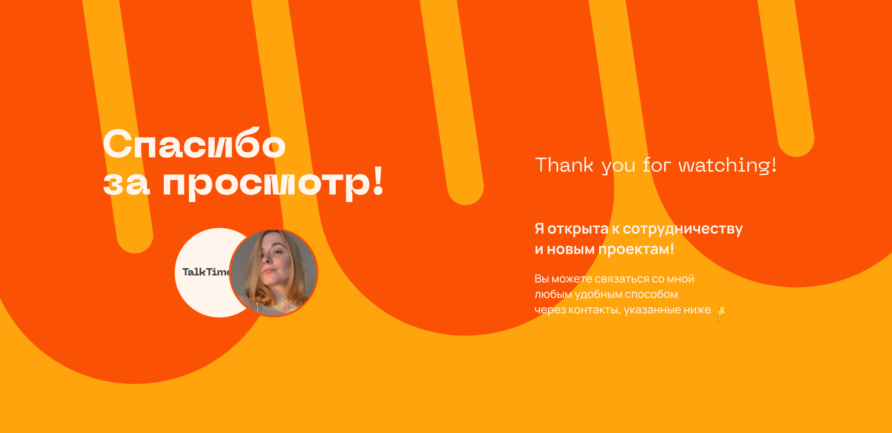Landing page for online english school / UI/UX design — Изображение №12 — Интерфейсы, Брендинг на Dprofile