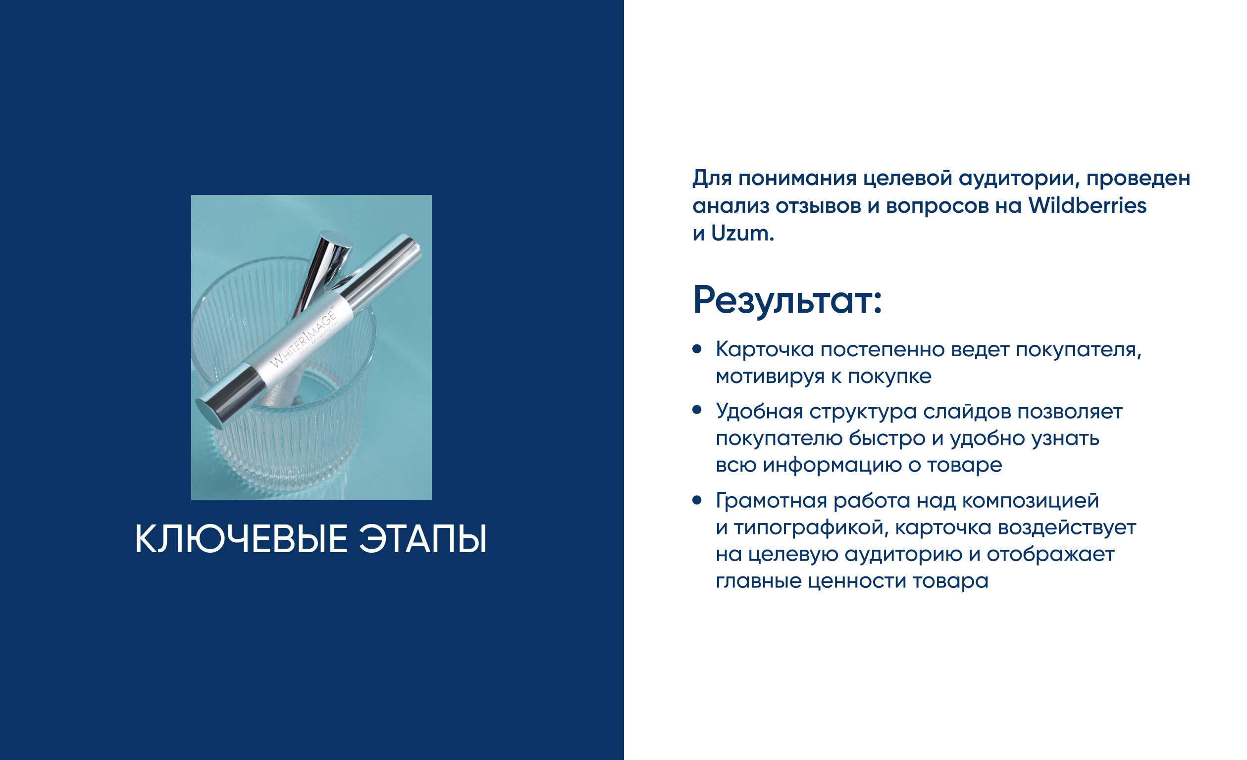 Инфографика для маркетплейс | стоматология — Изображение №2 — Графика, Маркетинг на Dprofile
